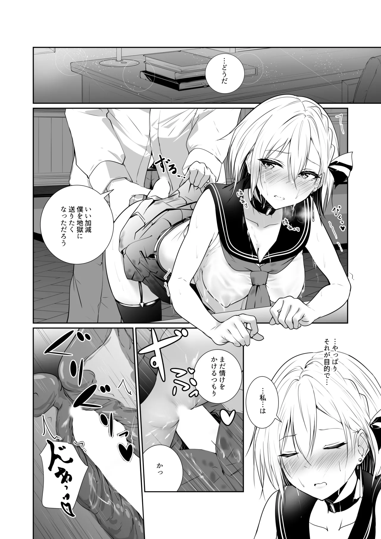 女神さまのおはよう 3 - page28