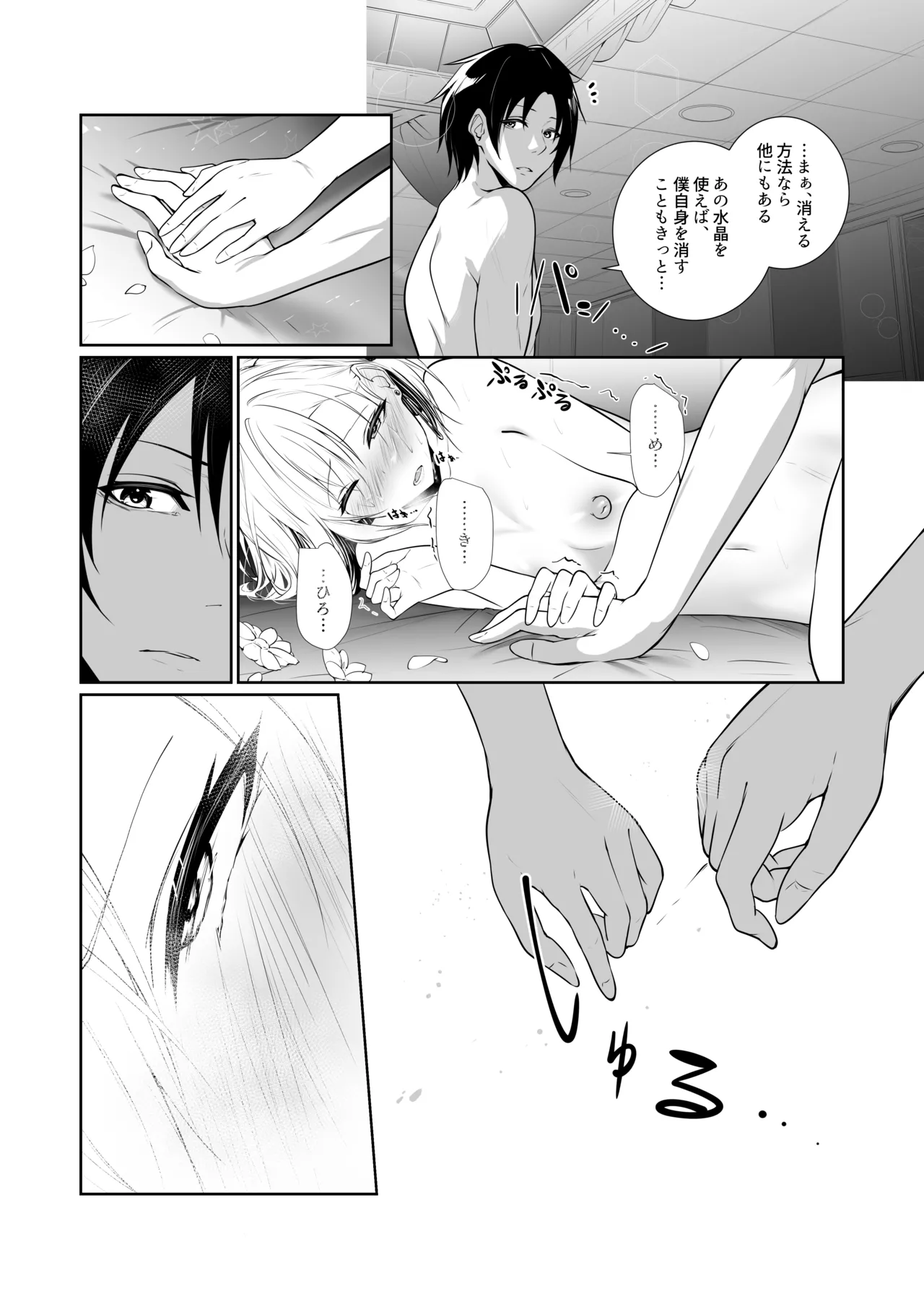 女神さまのおはよう 3 - page42