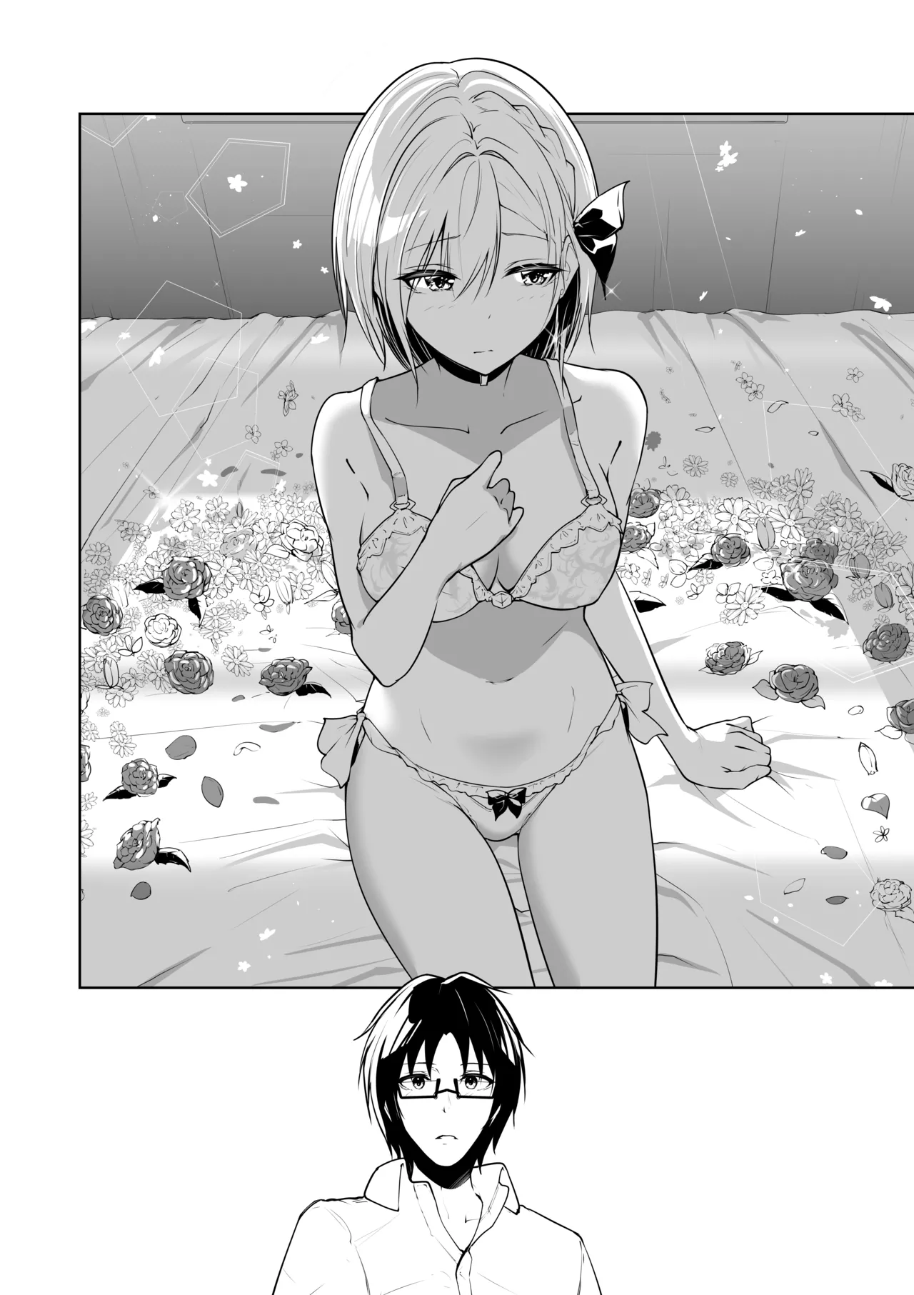 女神さまのおはよう 3 - page8