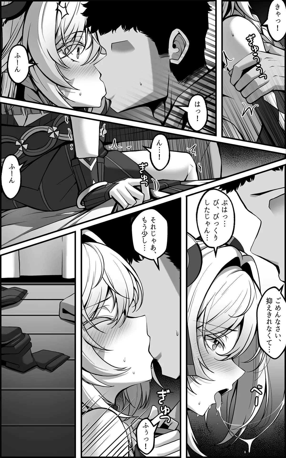 「黒曜石の老婆」って、重要なのは「老婆」であって、「黒曜石」じゃないの。 - page11