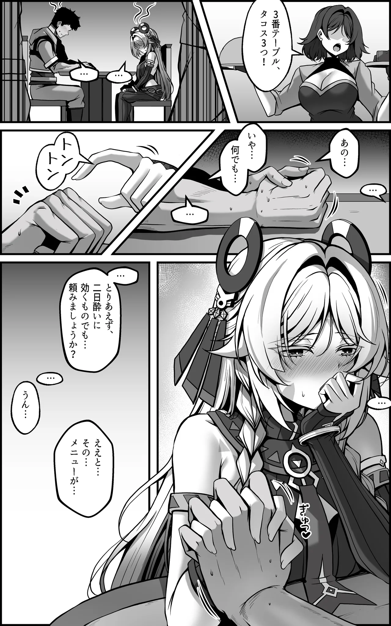 「黒曜石の老婆」って、重要なのは「老婆」であって、「黒曜石」じゃないの。 - page34
