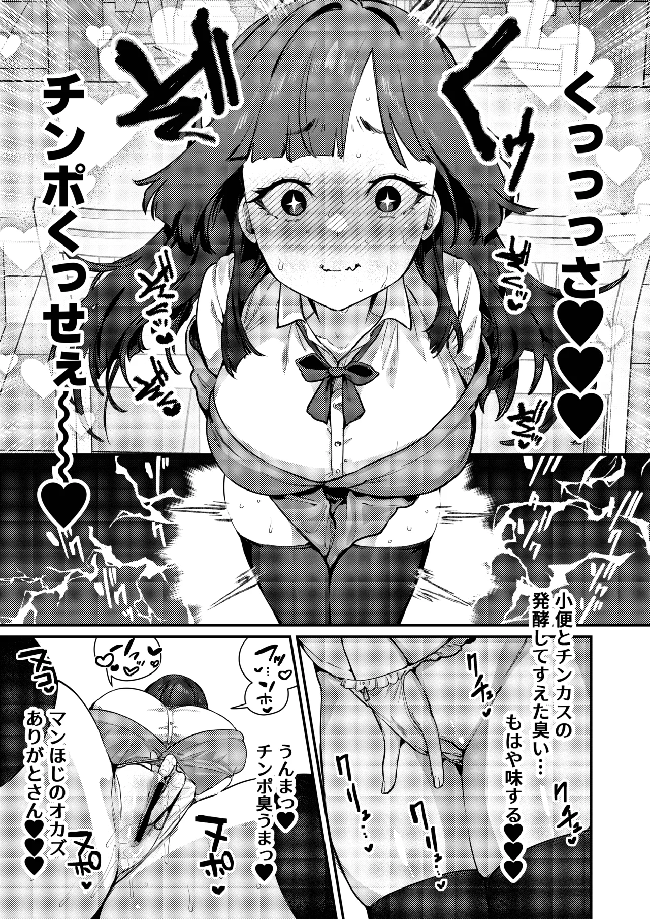あんたに彼女なんて100年早いからウチが別れさせてあげといたわ - page13