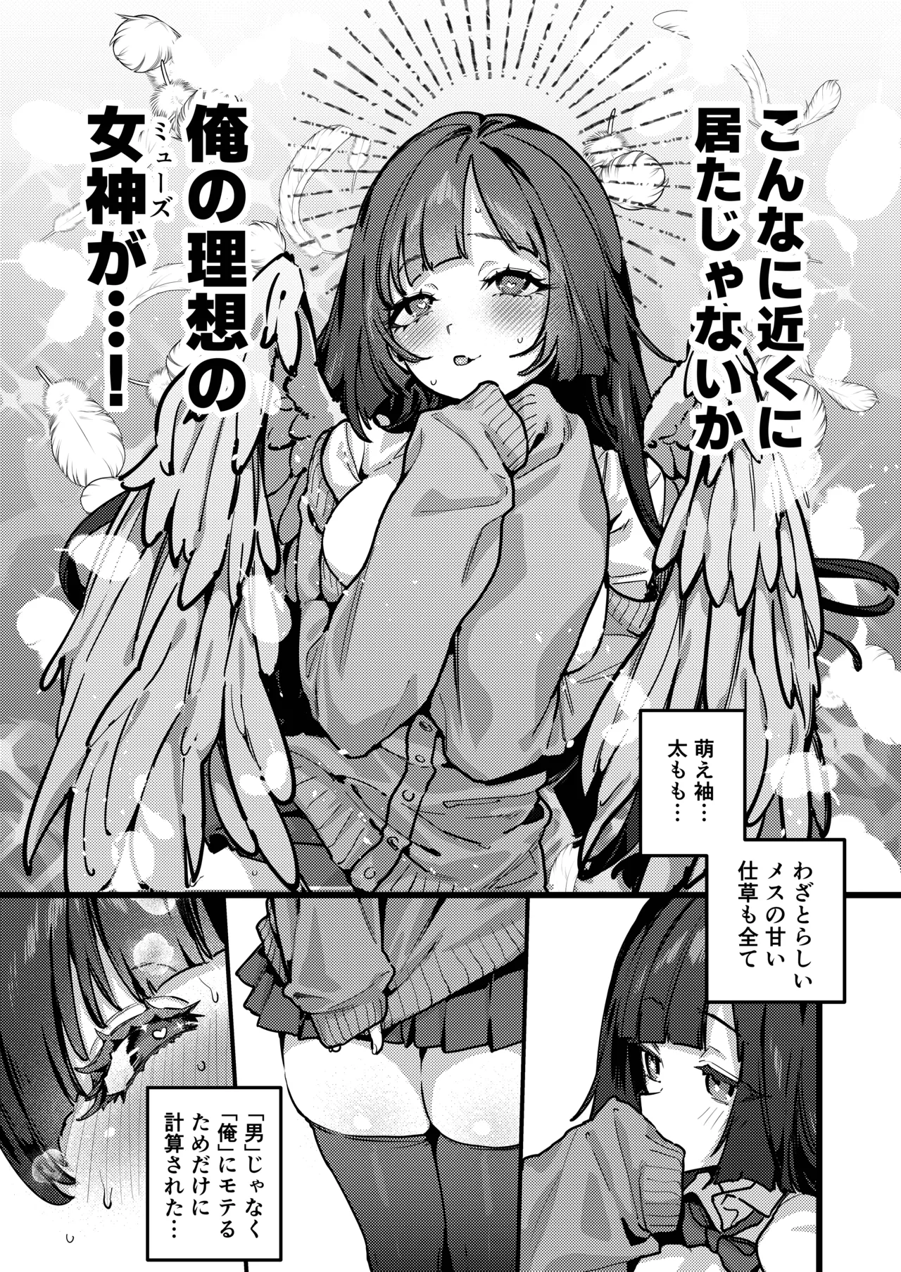 あんたに彼女なんて100年早いからウチが別れさせてあげといたわ - page39