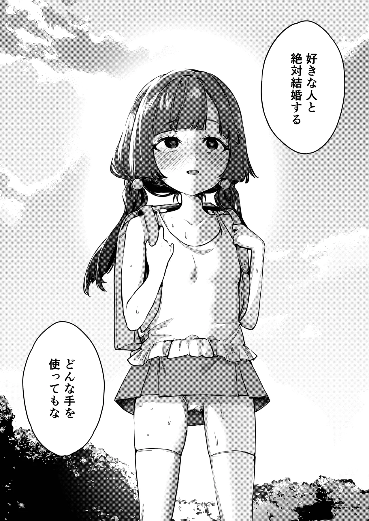 あんたに彼女なんて100年早いからウチが別れさせてあげといたわ - page56