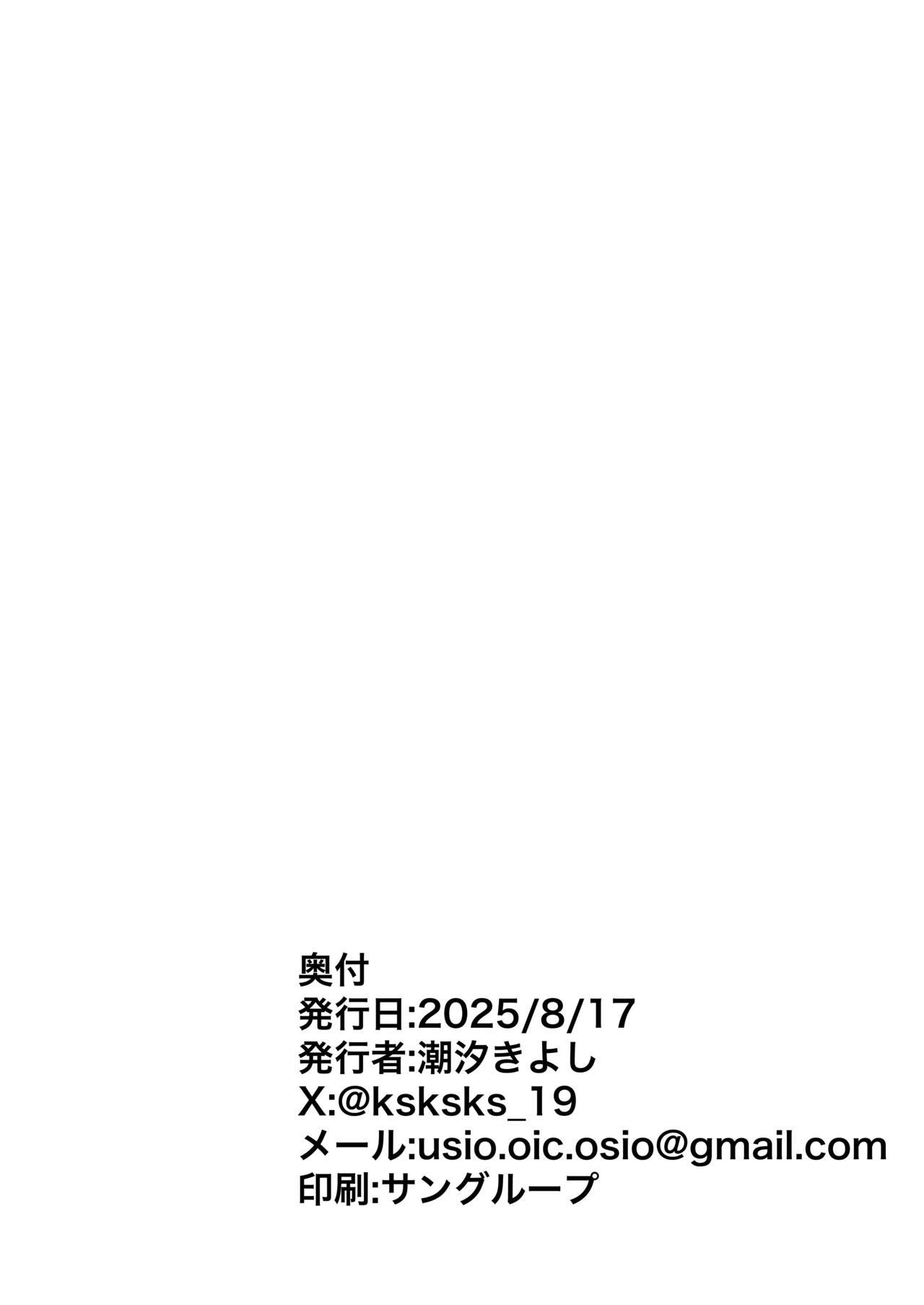 あんたに彼女なんて100年早いからウチが別れさせてあげといたわ - page58