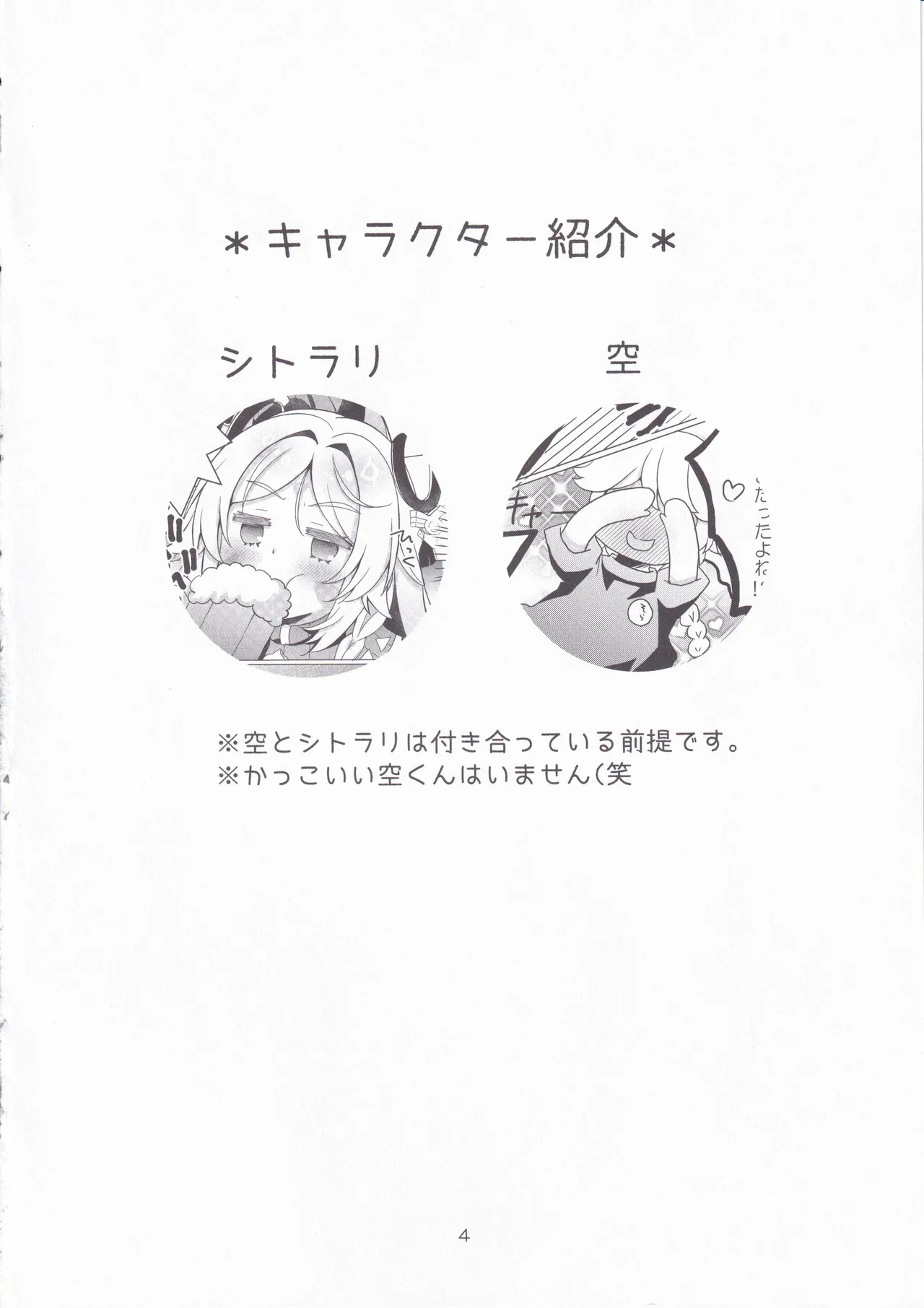 黒曜石の老婆のあま～いお酒 - page3