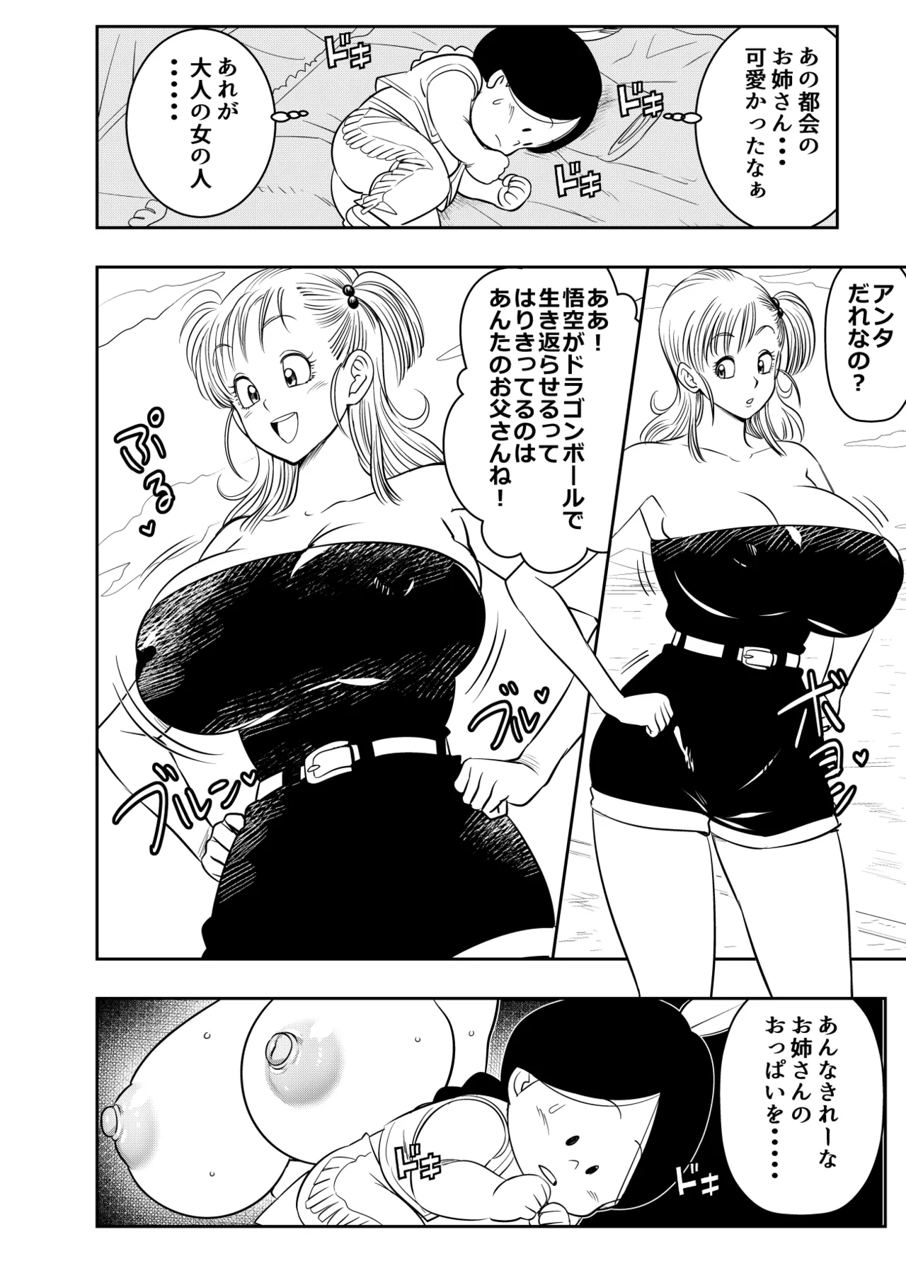 リクエストいただいたものです - page2