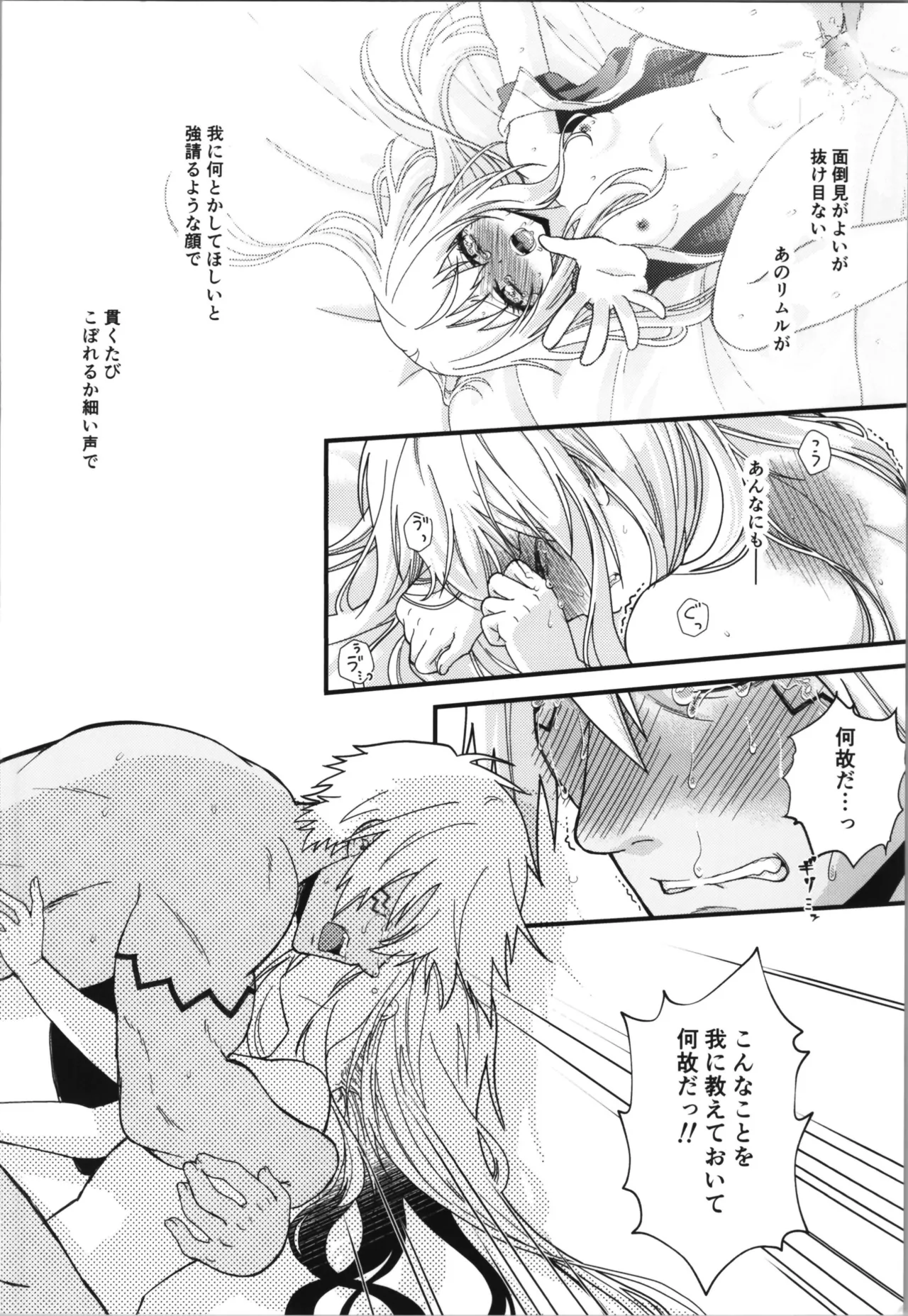 おっぱいミルクから始まる暴風竜さまと魔王さまの家族計画 - page10