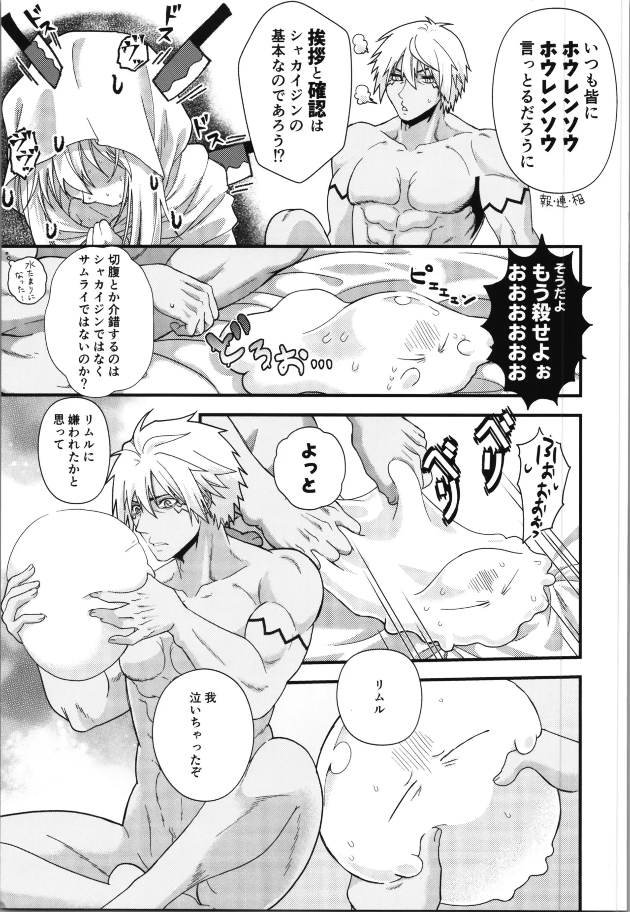おっぱいミルクから始まる暴風竜さまと魔王さまの家族計画 - page15