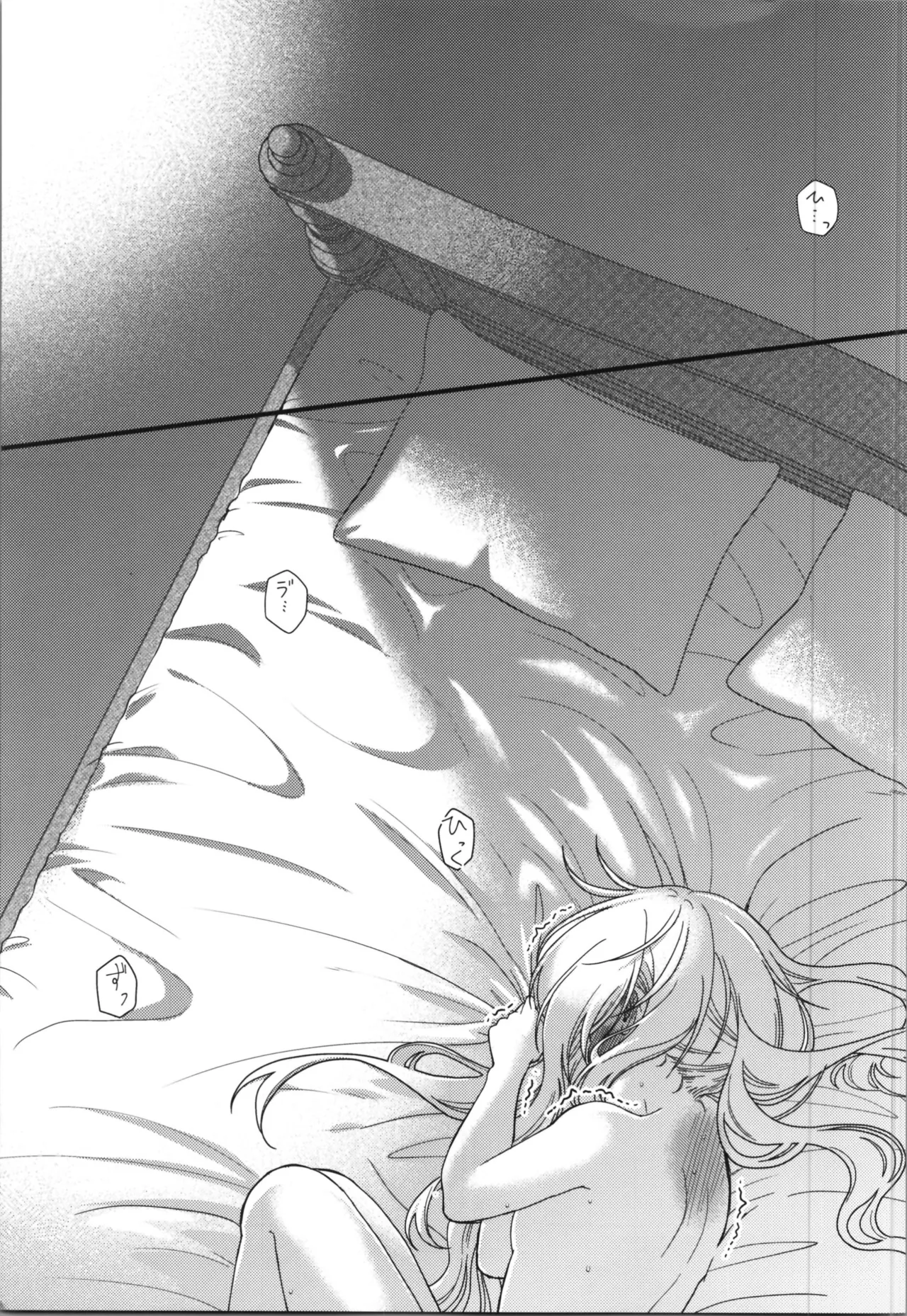 おっぱいミルクから始まる暴風竜さまと魔王さまの家族計画 - page5