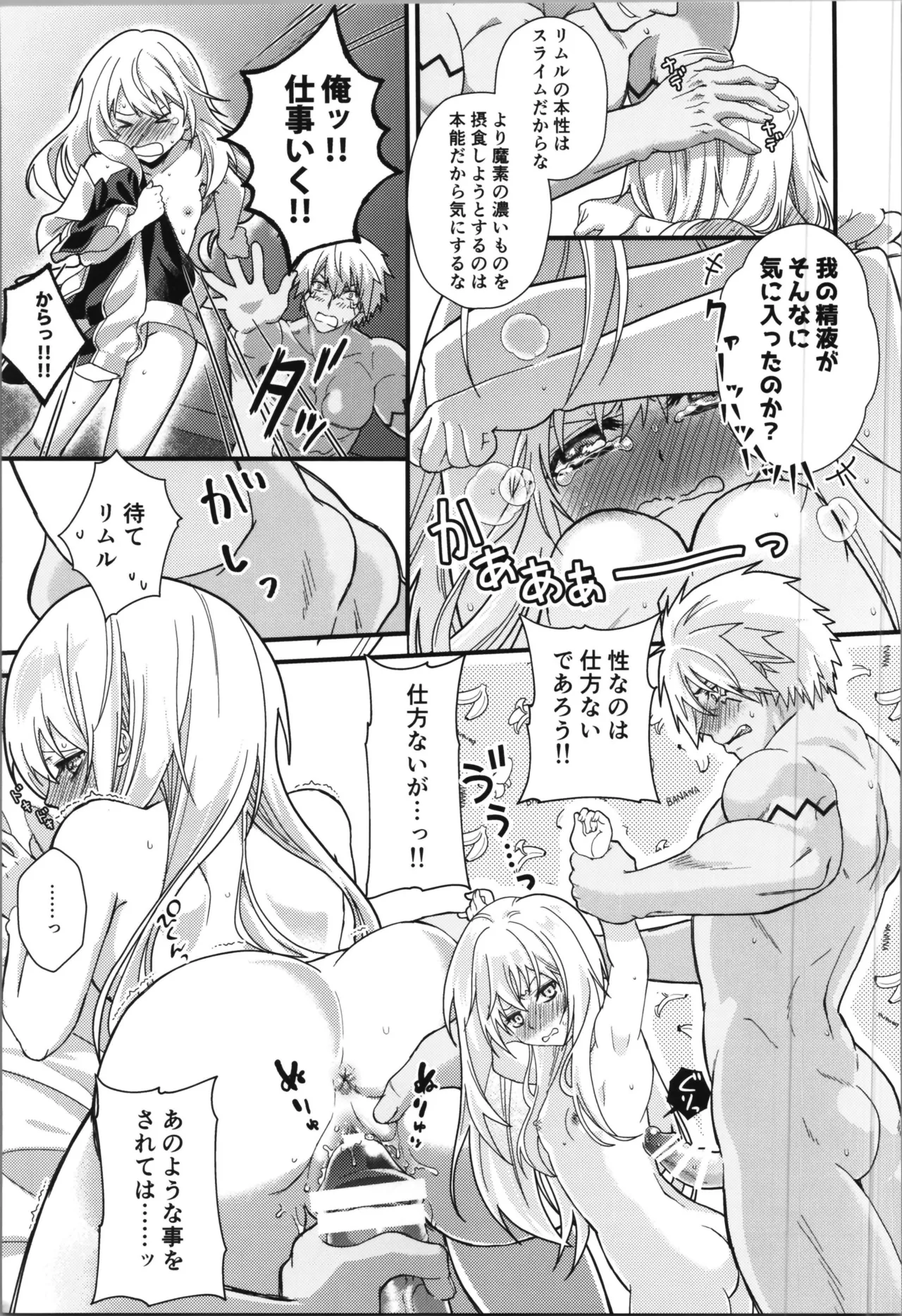 おっぱいミルクから始まる暴風竜さまと魔王さまの家族計画 - page57