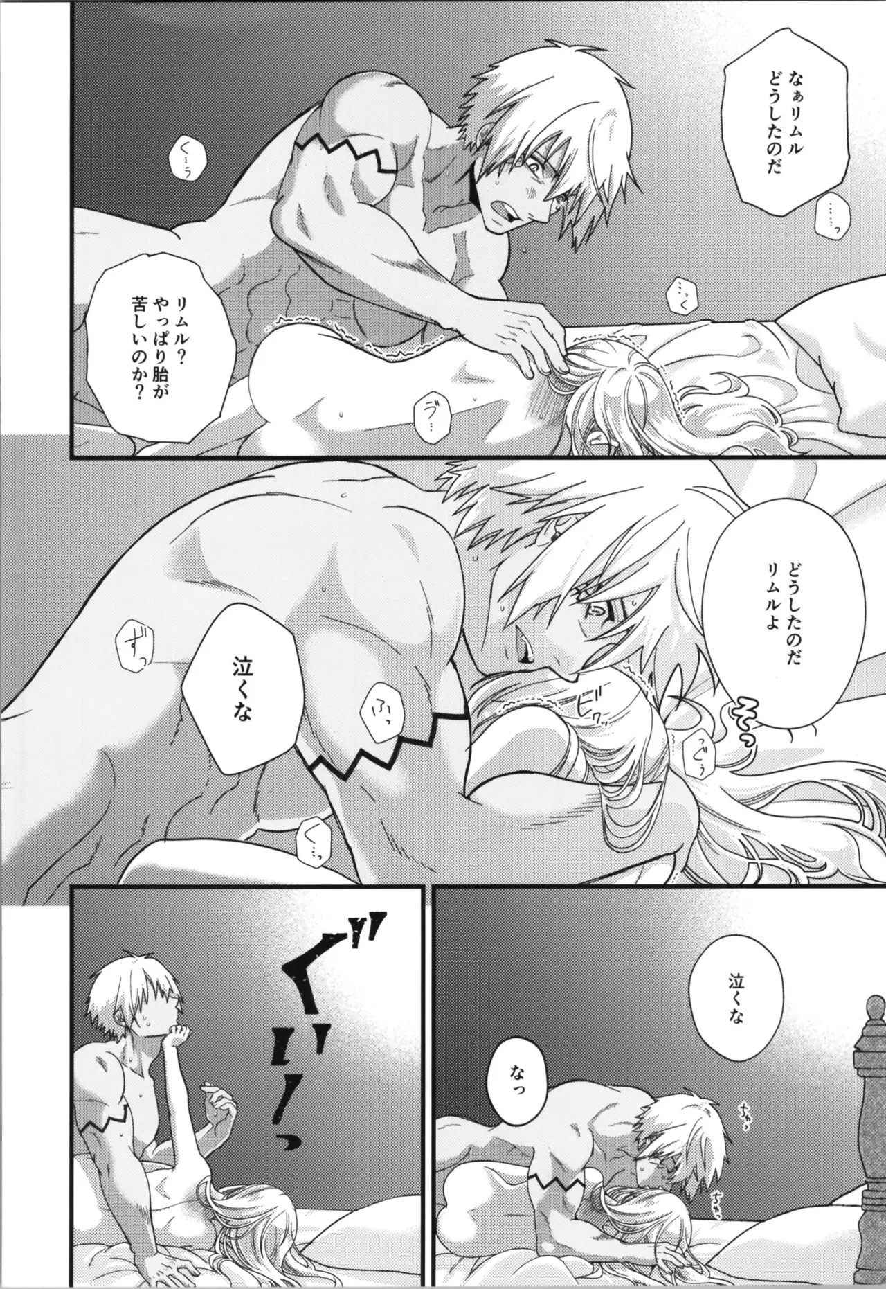 おっぱいミルクから始まる暴風竜さまと魔王さまの家族計画 - page6