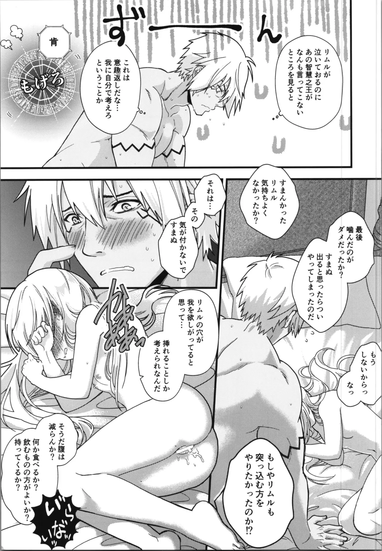 おっぱいミルクから始まる暴風竜さまと魔王さまの家族計画 - page7