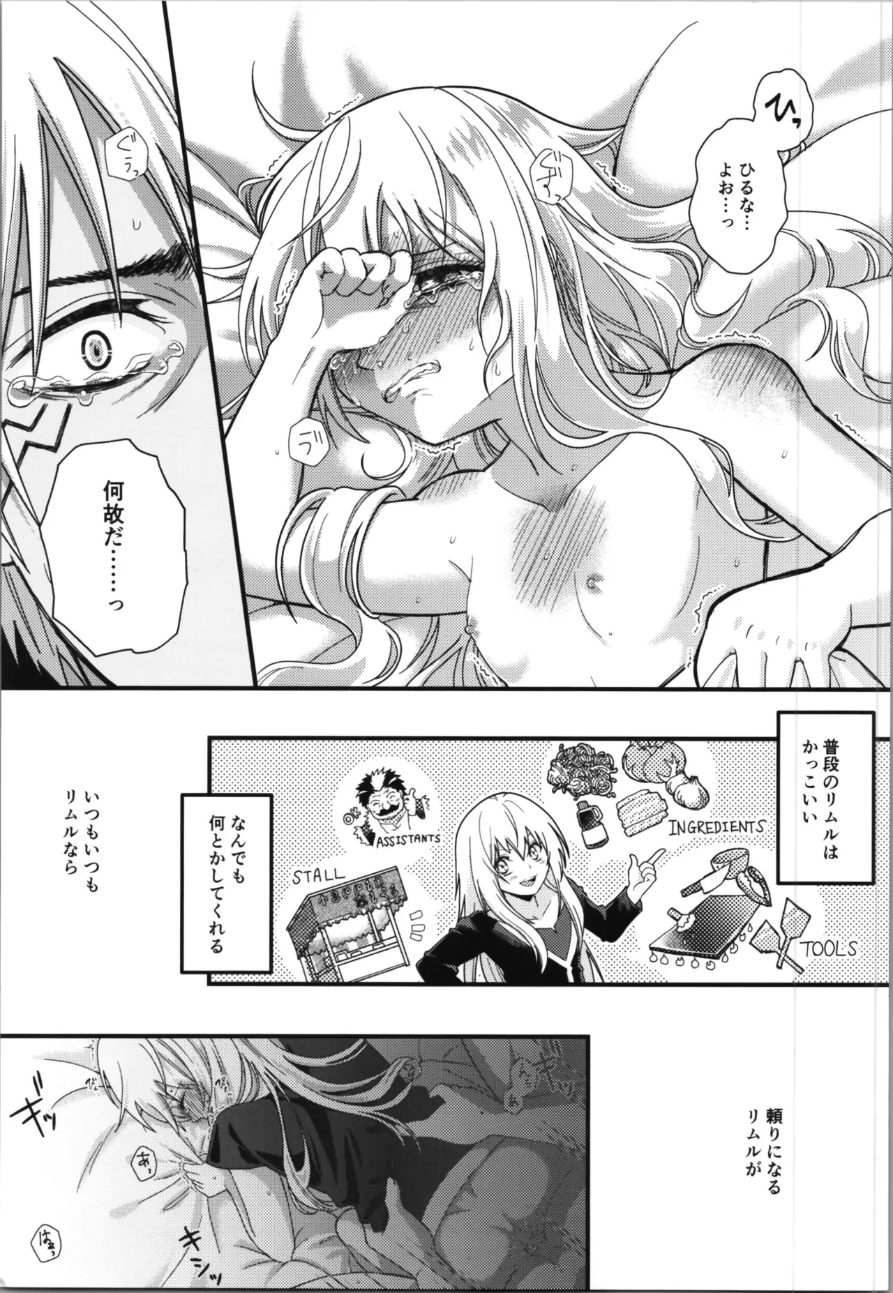 おっぱいミルクから始まる暴風竜さまと魔王さまの家族計画 - page9