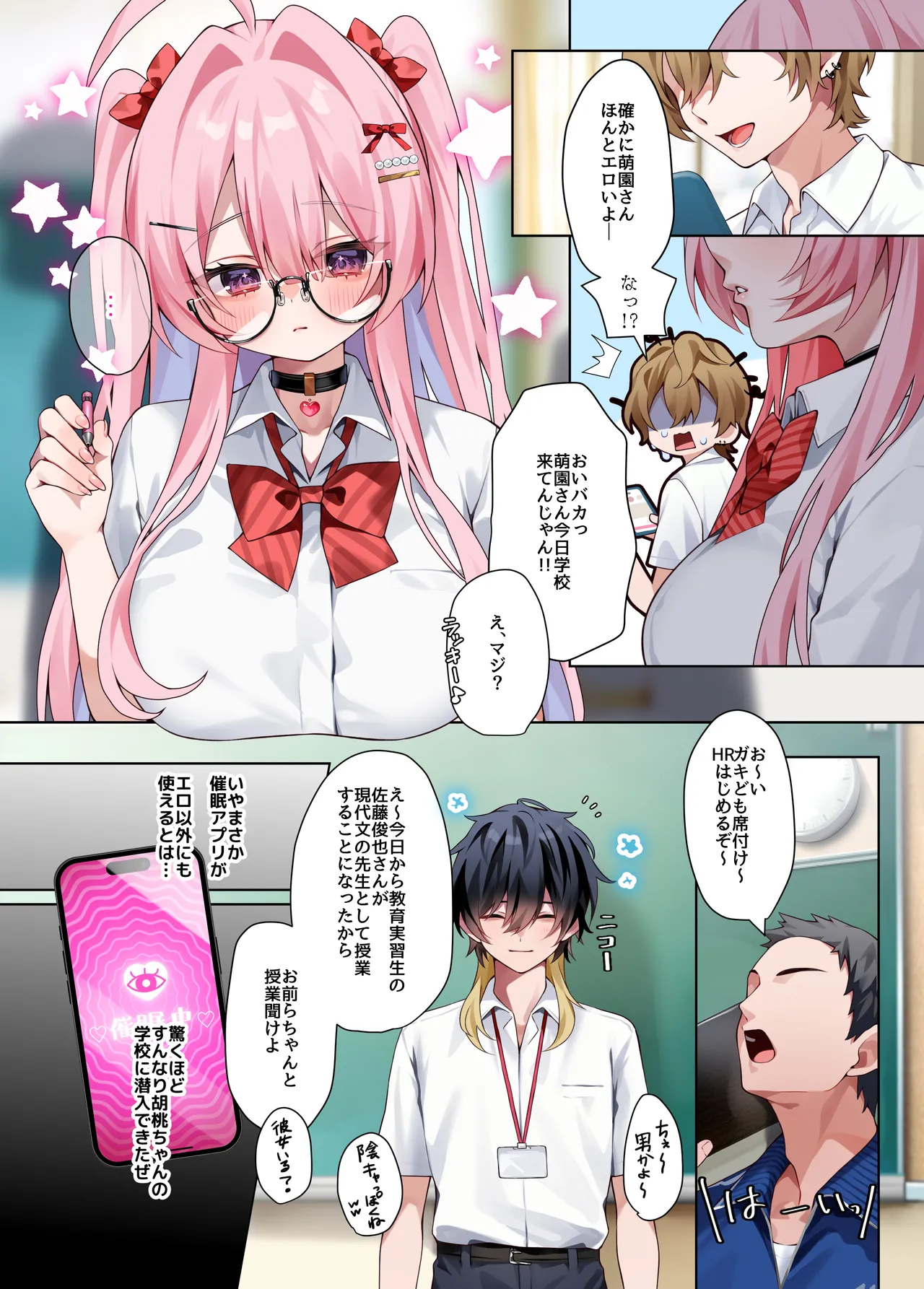 推し活4 - page3