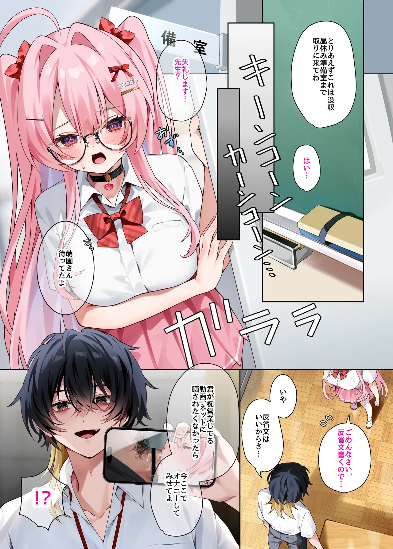 推し活4 - page6