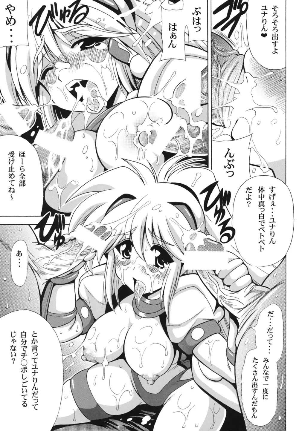 LIGHTNING･BEATS - page10
