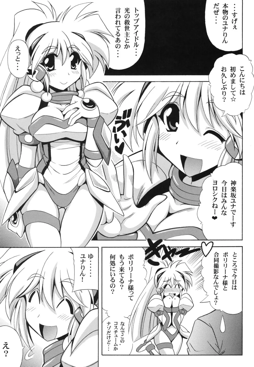LIGHTNING･BEATS - page4