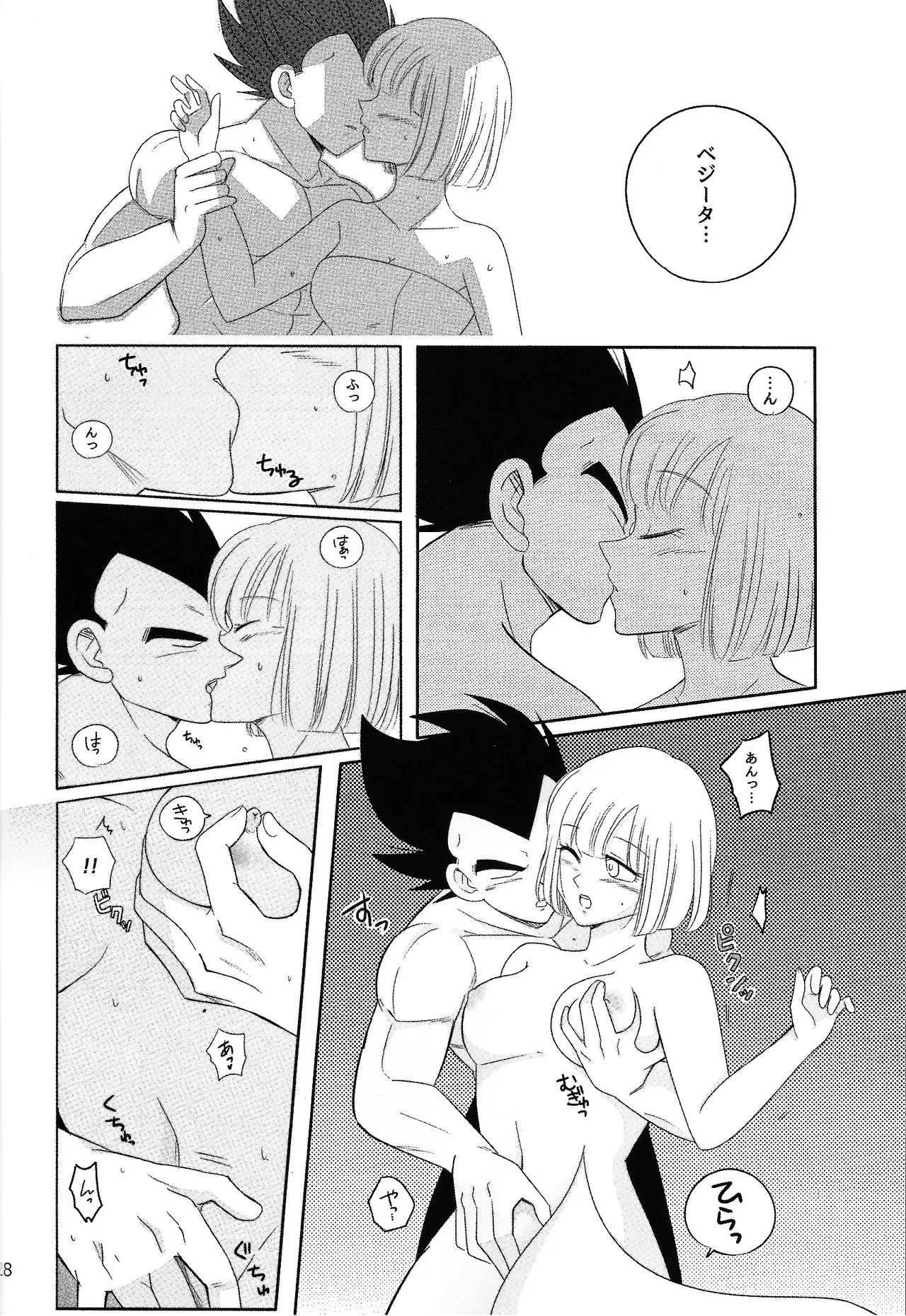 Oji no kyusoku - page27