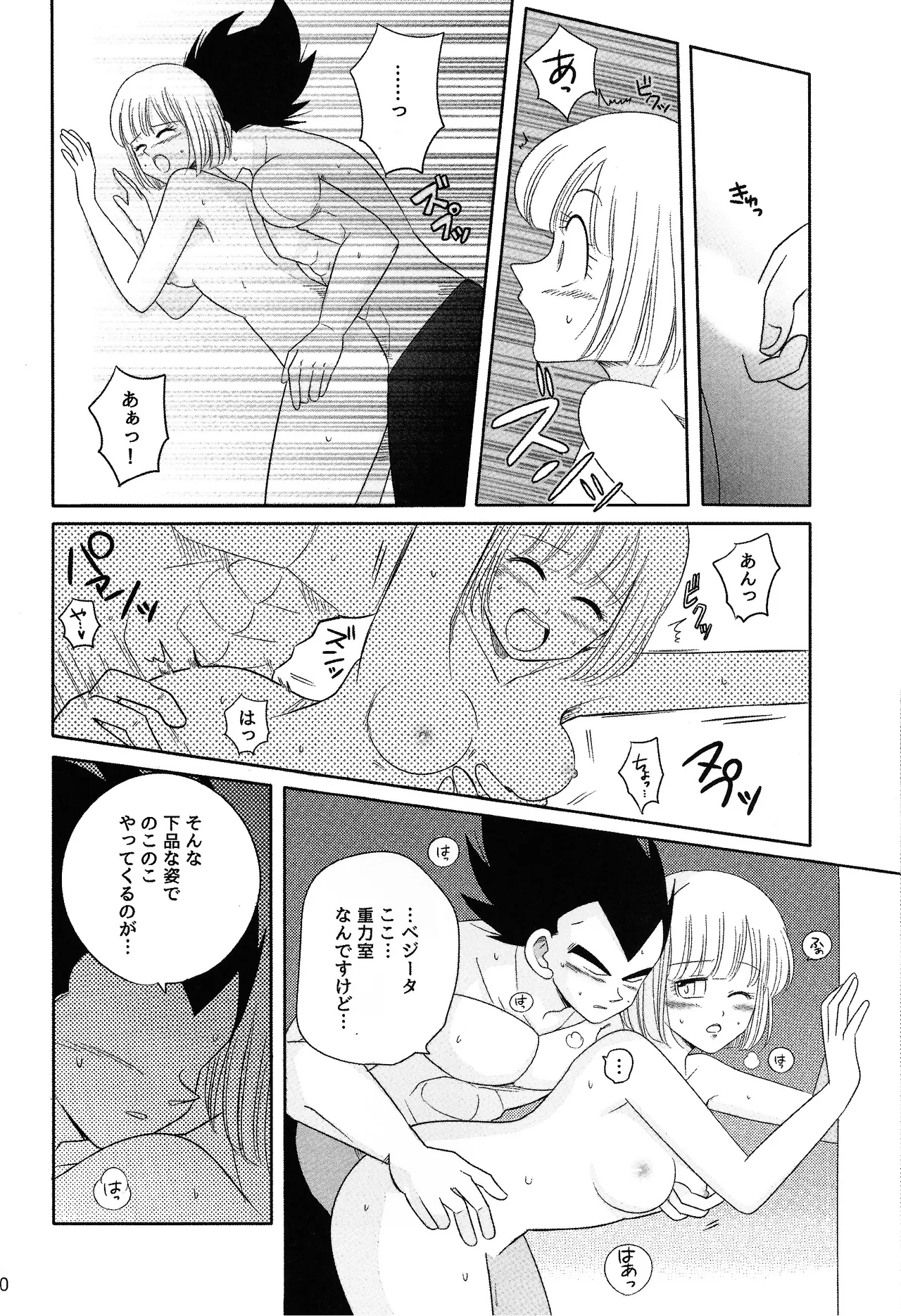 Oji no kyusoku - page29