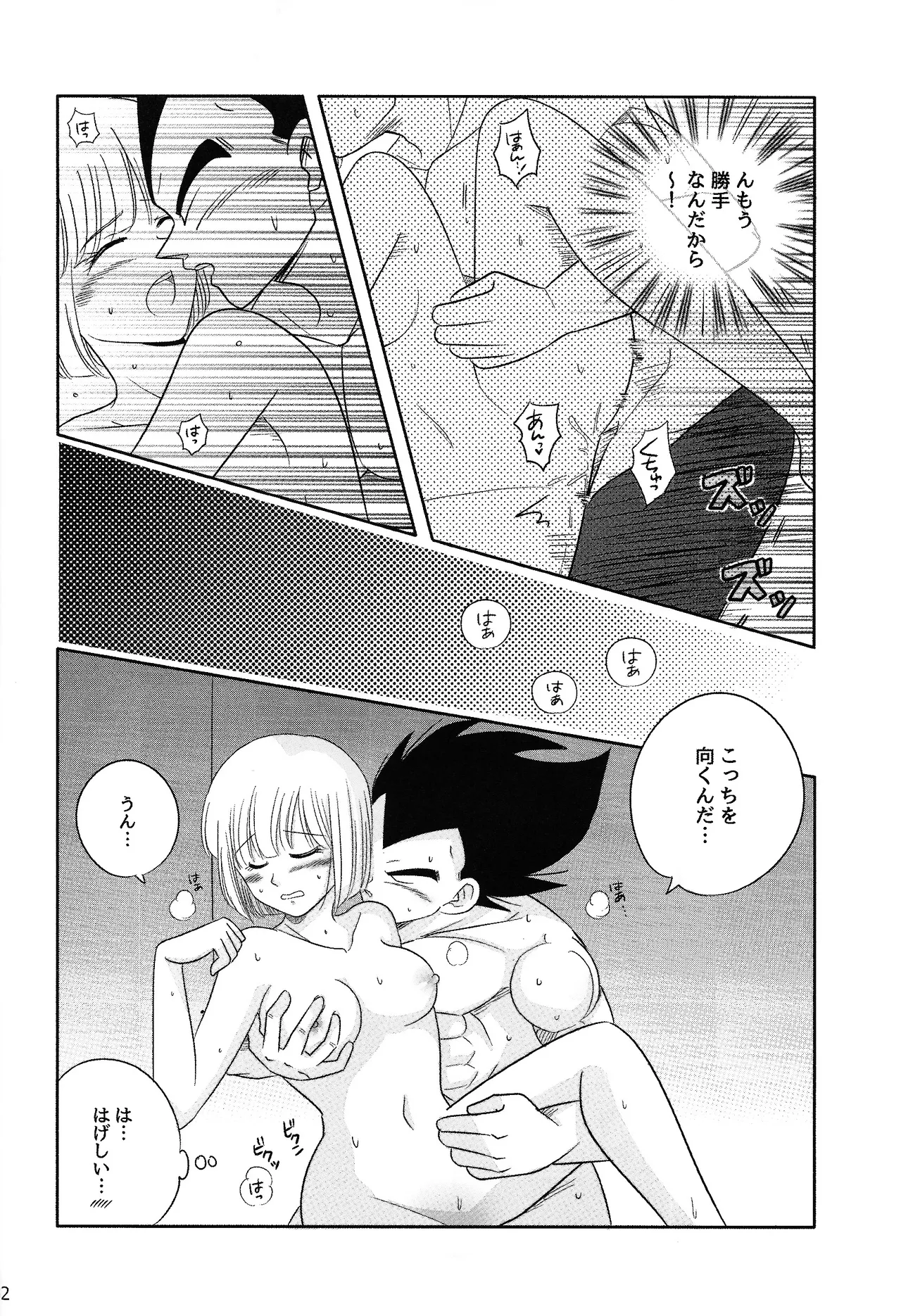 Oji no kyusoku - page31