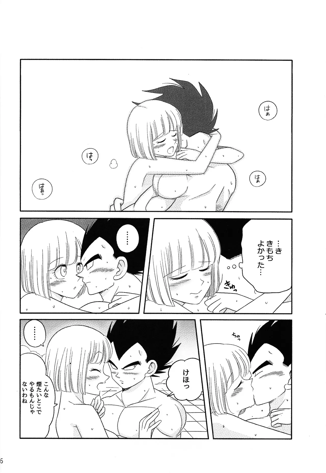Oji no kyusoku - page35