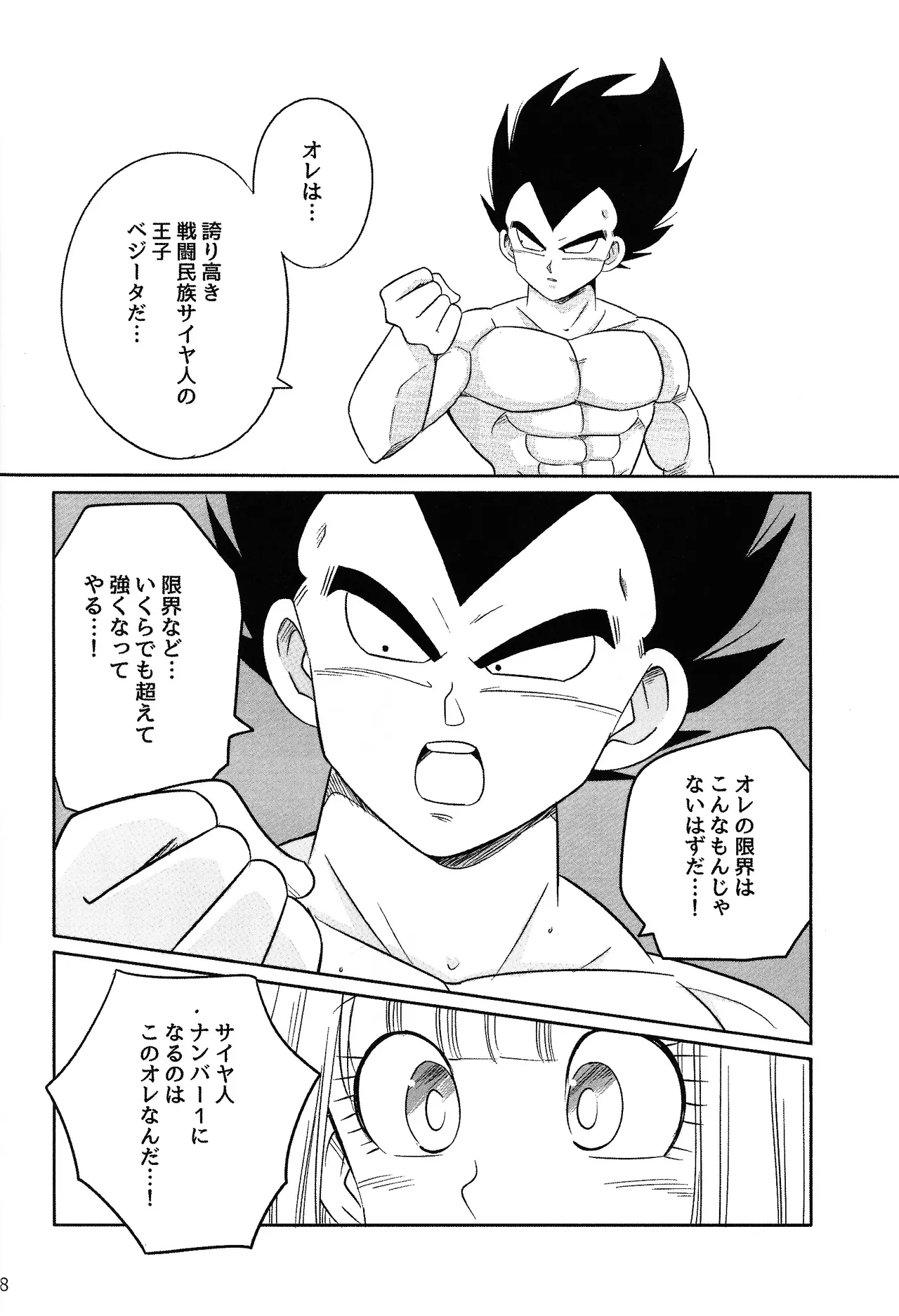 Oji no kyusoku - page37