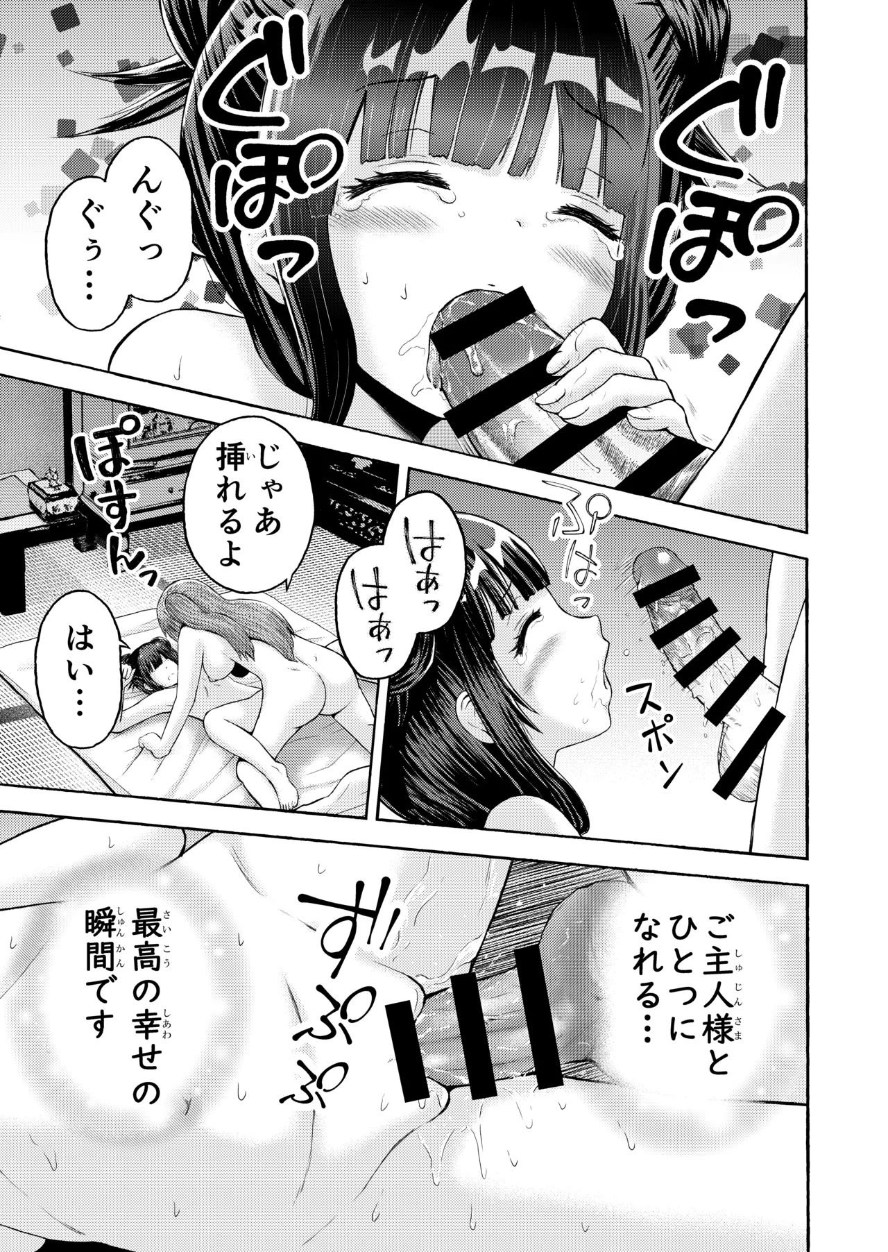 小さな街の喫茶店 - page15