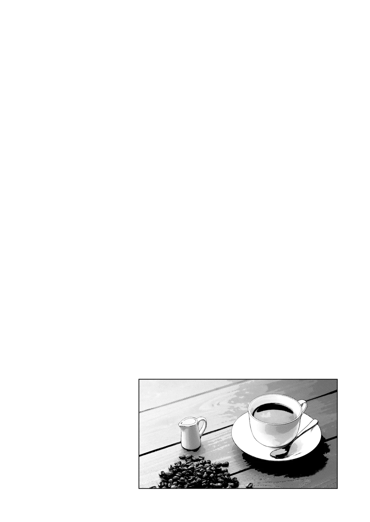 小さな街の喫茶店 - page2