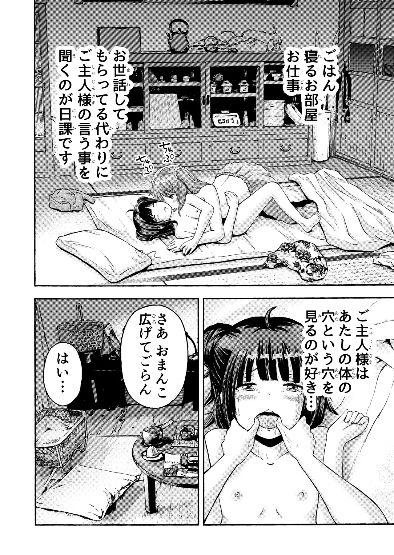 小さな街の喫茶店 - page8