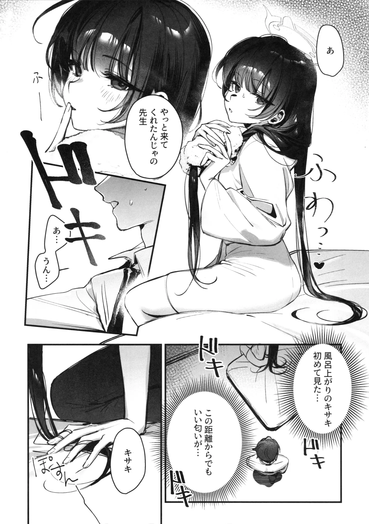キサキ会長!お風呂上がりのサービスタイム!? - page3