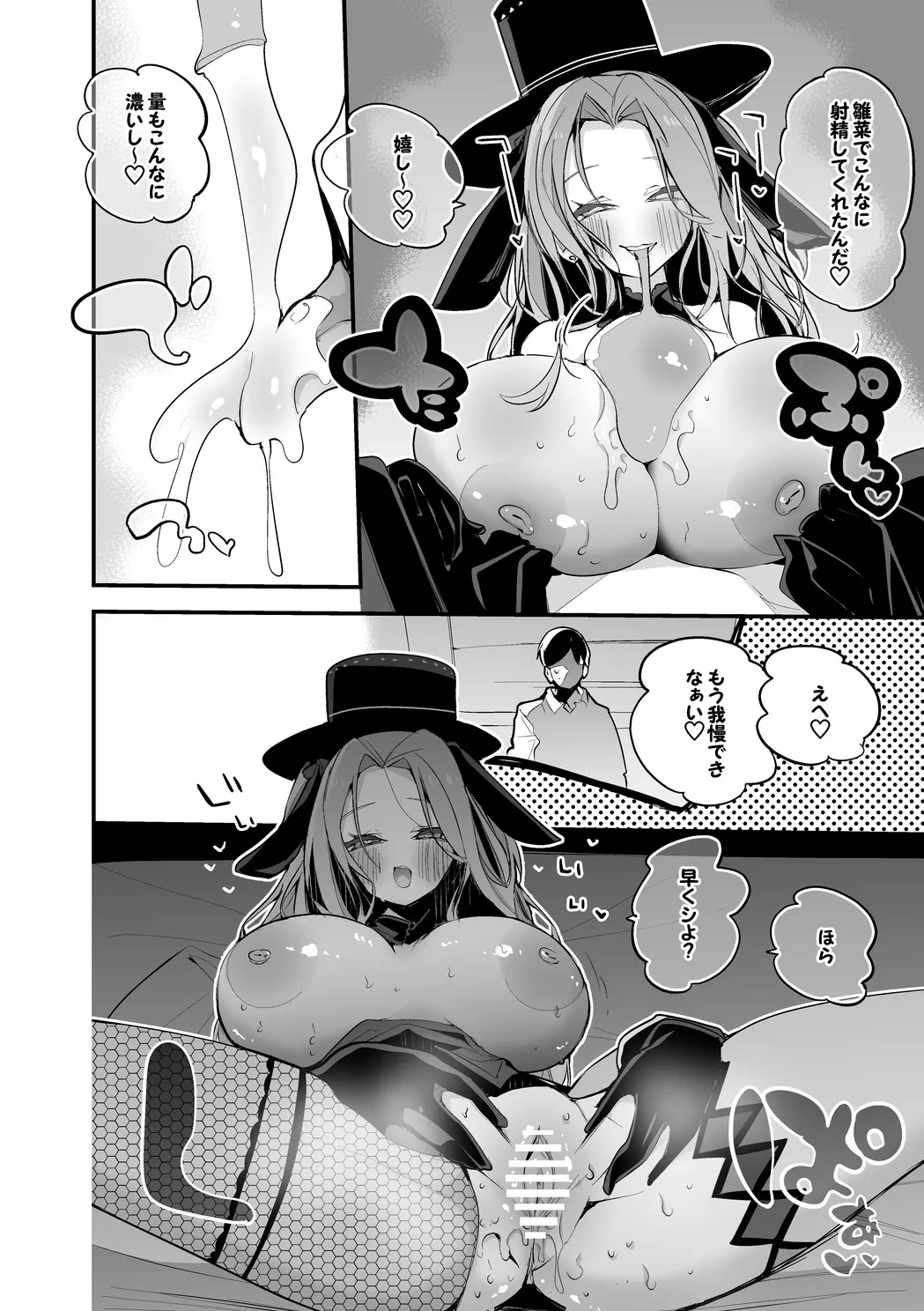 りんごくらぶ] 市川雛菜は接待したい編 - page5
