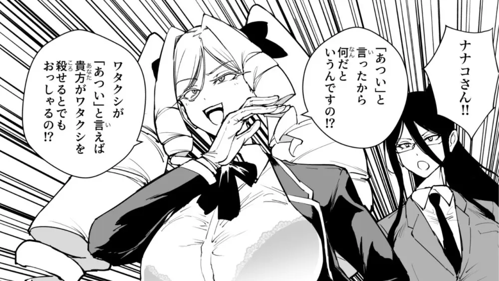 夏の退魔部ラクガキ(2P)