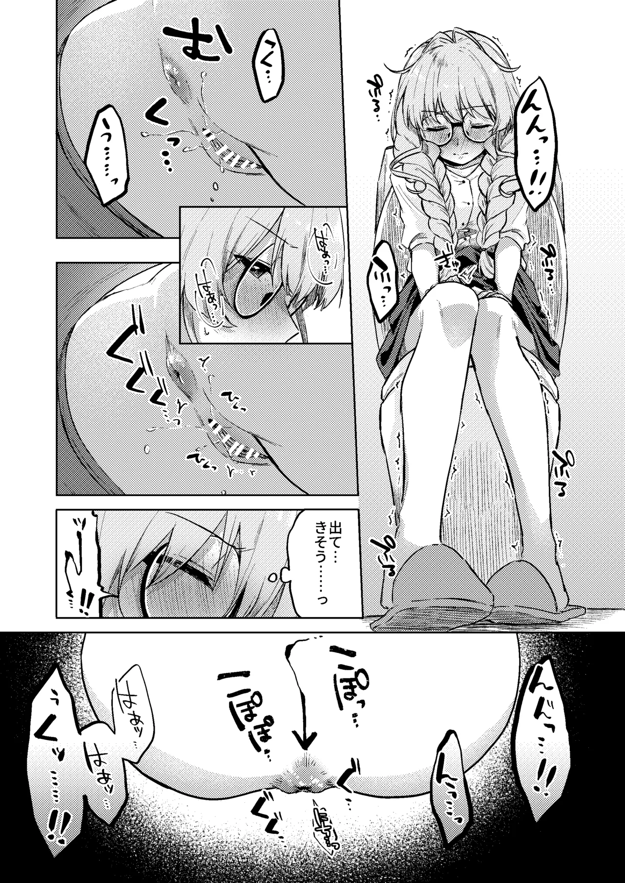 すかっぷるCP2 - page10