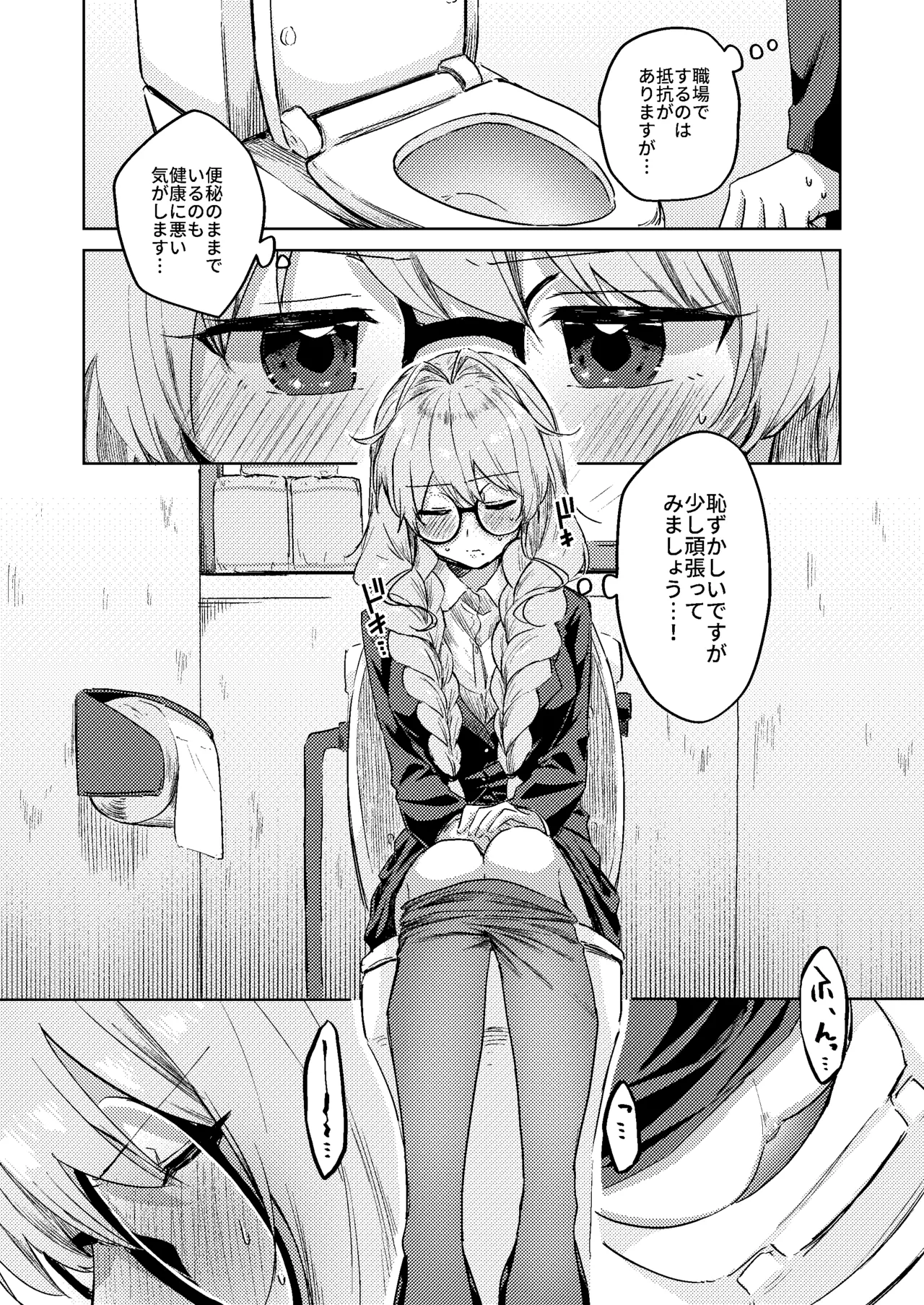 すかっぷるCP2 - page13