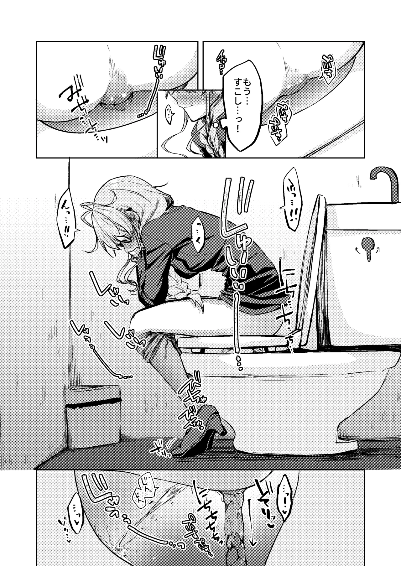 すかっぷるCP2 - page14