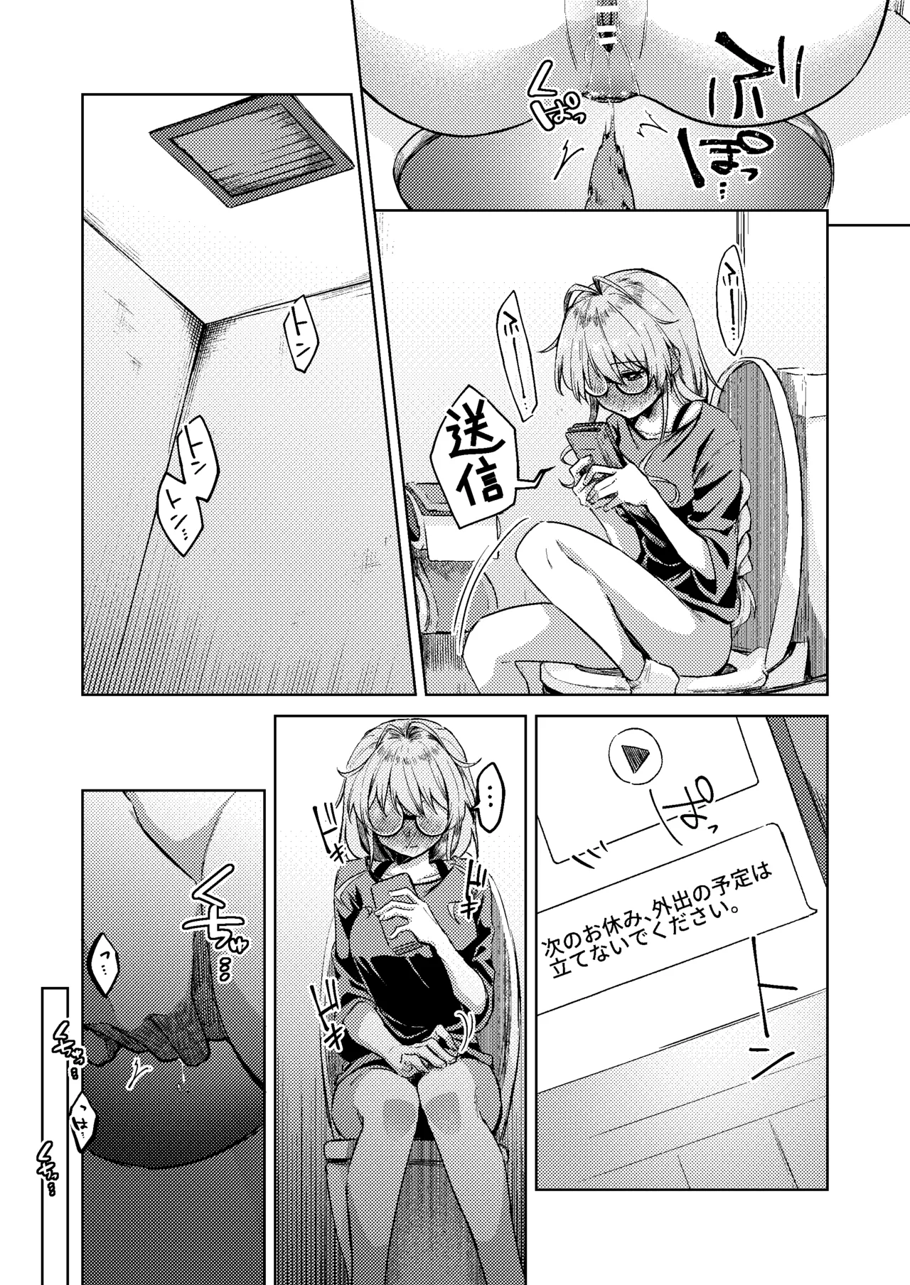 すかっぷるCP2 - page20