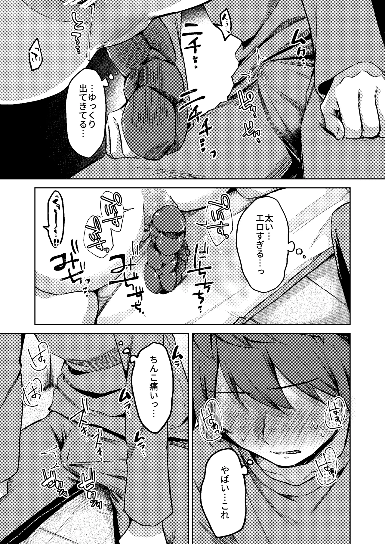 すかっぷるCP2 - page28