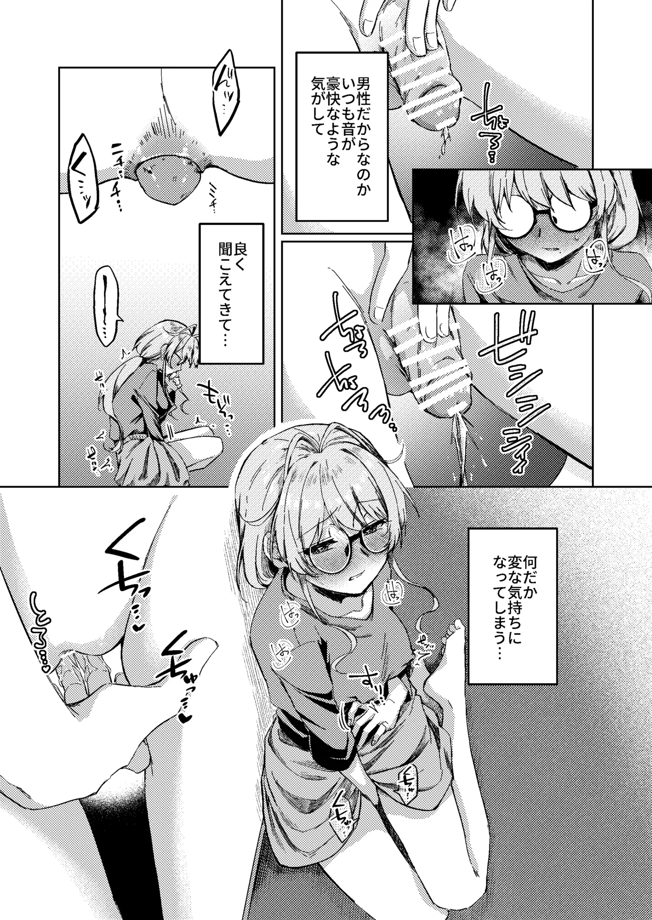 すかっぷるCP2 - page33