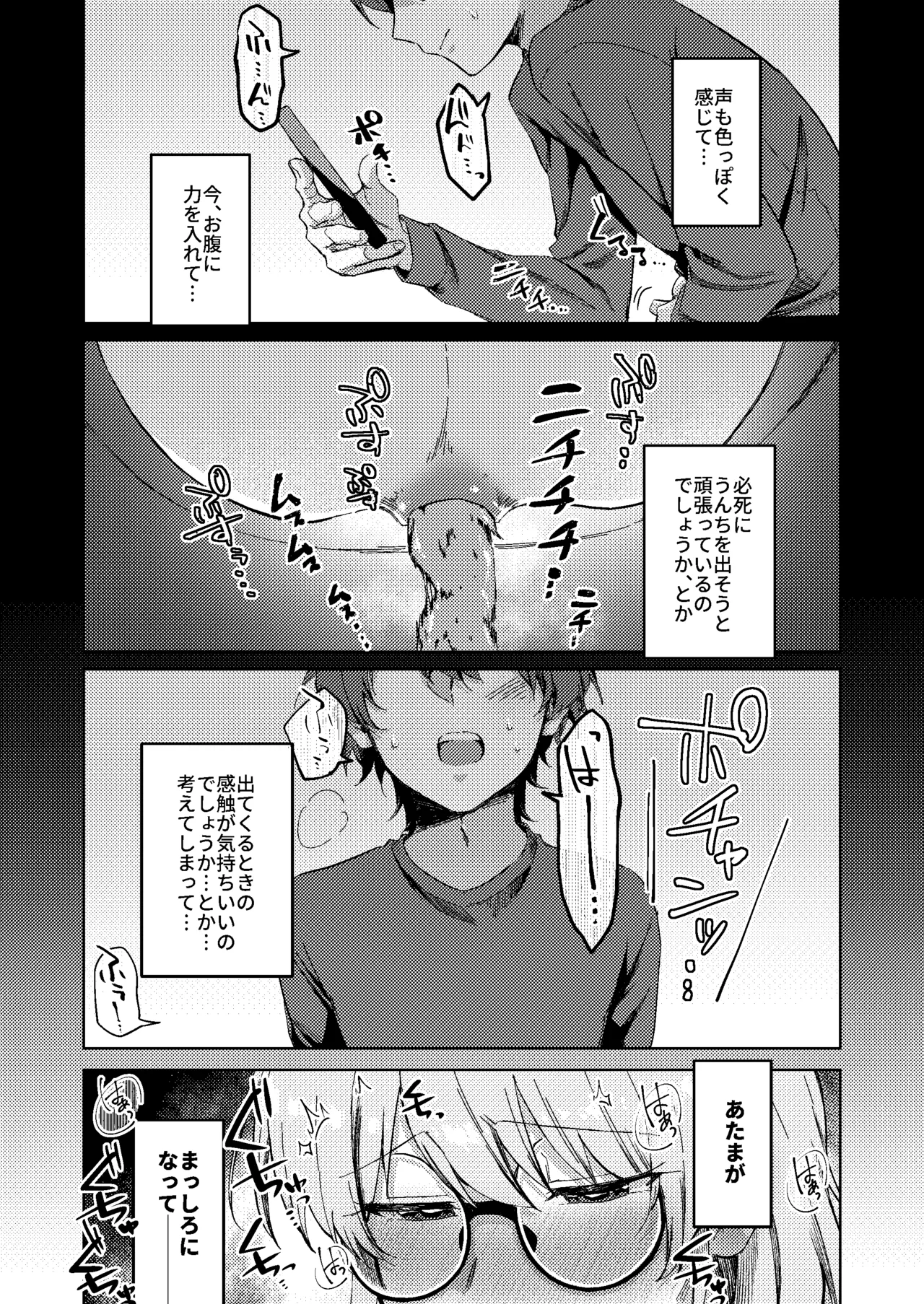 すかっぷるCP2 - page34