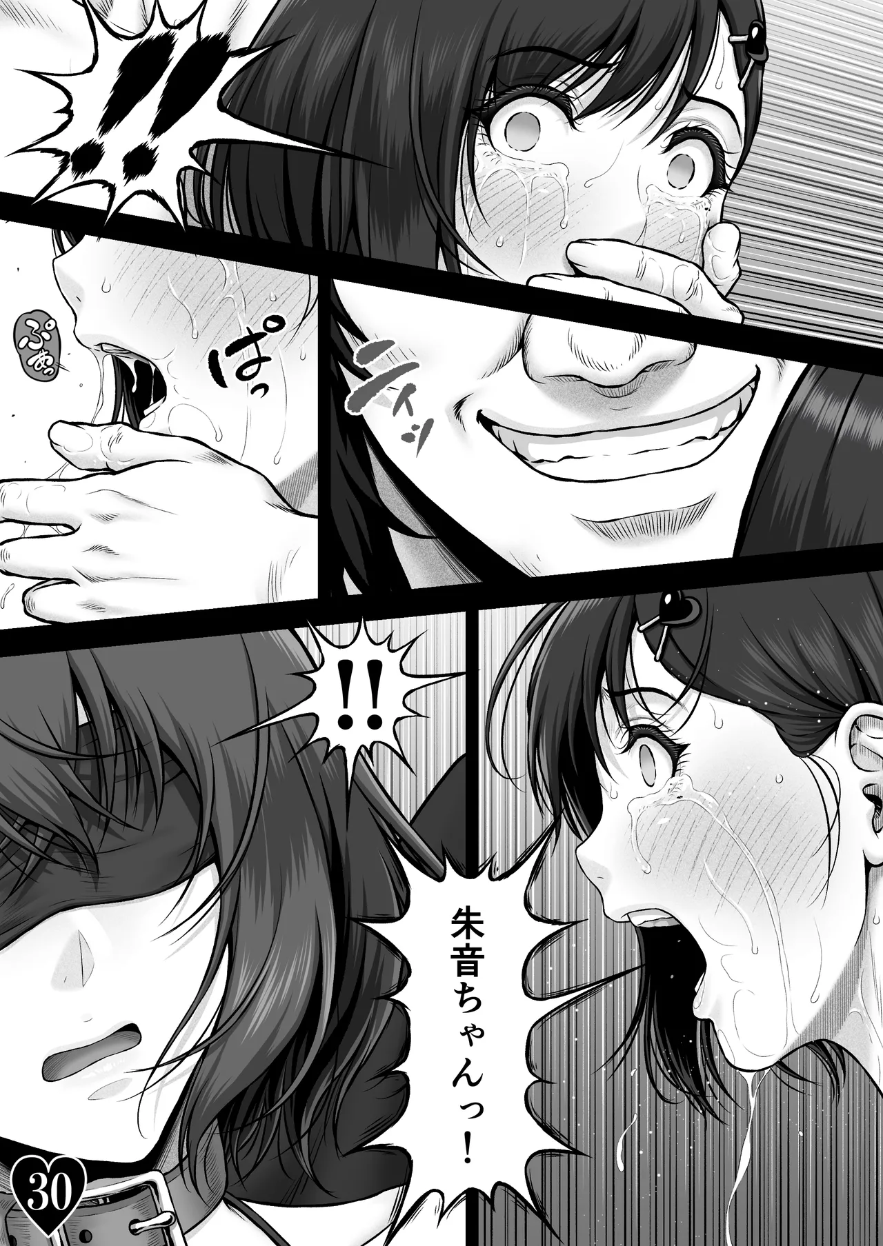 NIURA CRISIS〜ミックスアップ〜 - page37