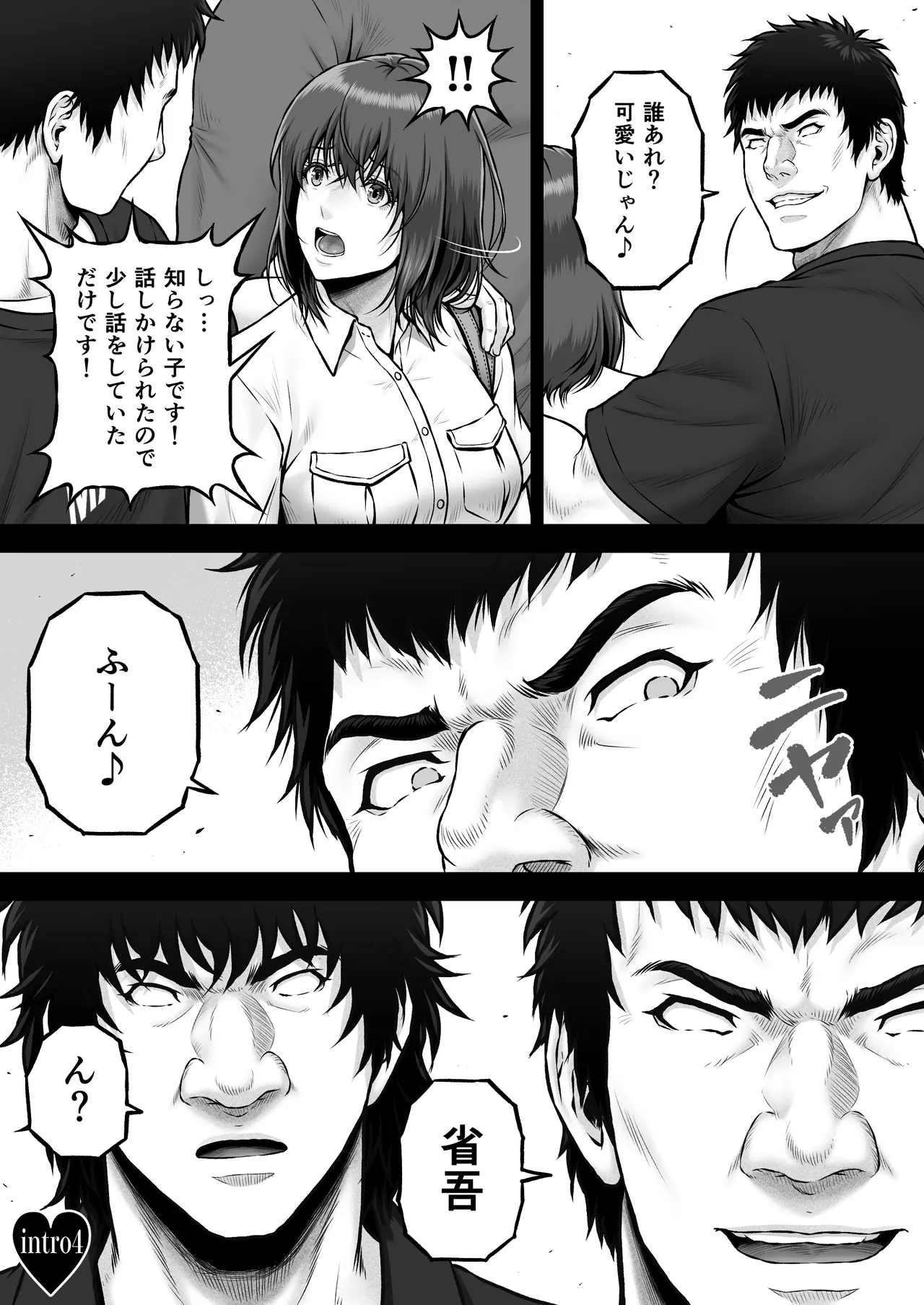 NIURA CRISIS〜ミックスアップ〜 - page5