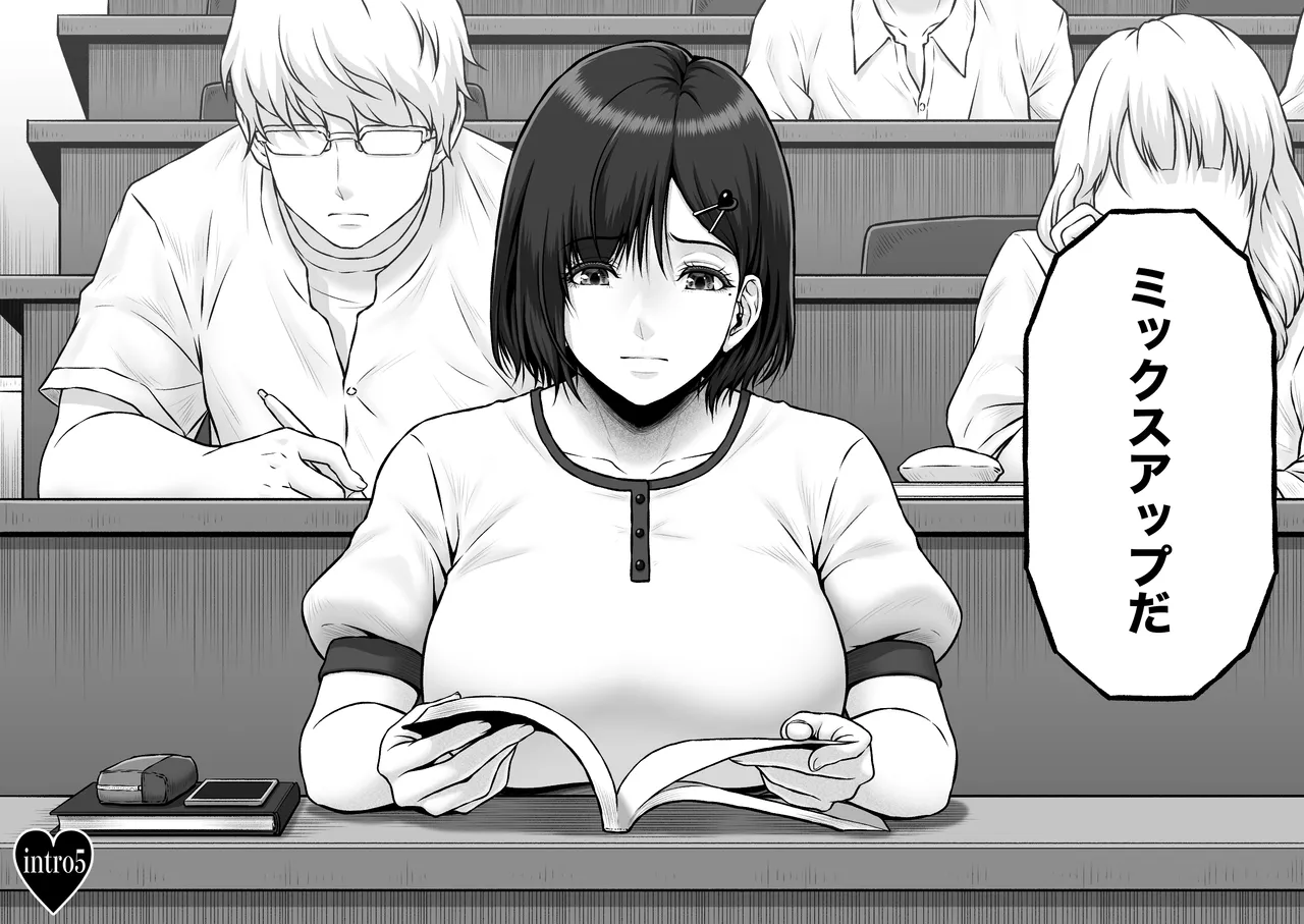 NIURA CRISIS〜ミックスアップ〜 - page6