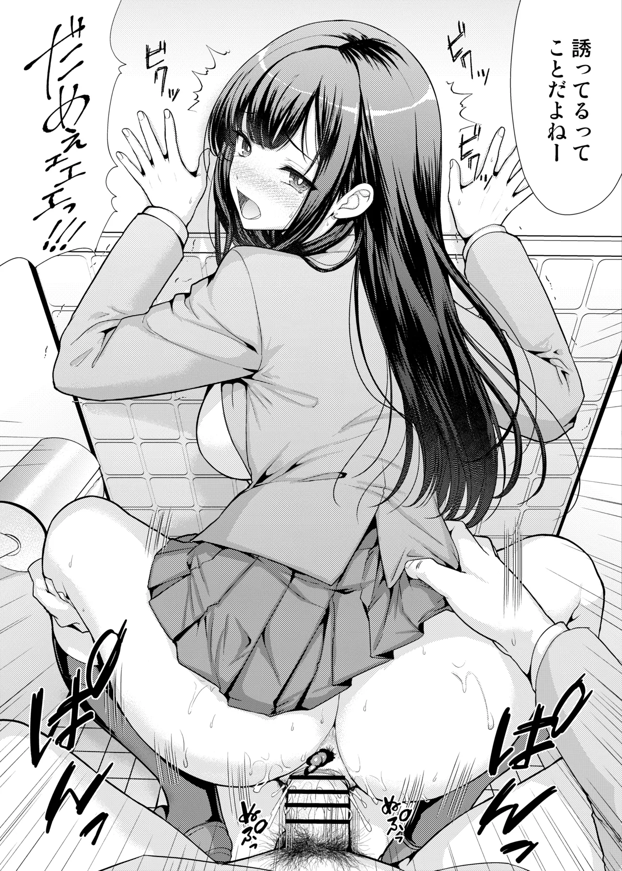An-Arc scat collection - page12