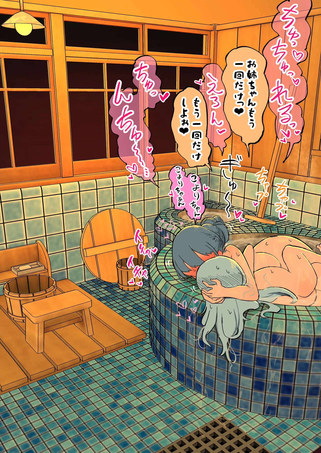 ふたなりエロガキちんぽ ~親戚のデカ乳お姉ちゃんと交尾しまくり夏休み~ - page27