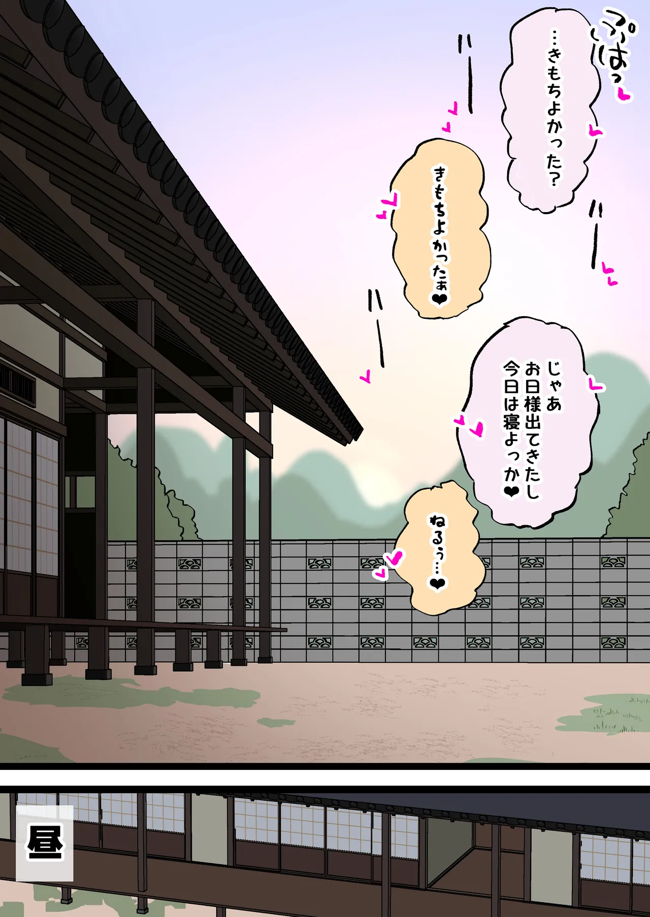 ふたなりエロガキちんぽ ~親戚のデカ乳お姉ちゃんと交尾しまくり夏休み~ - page46