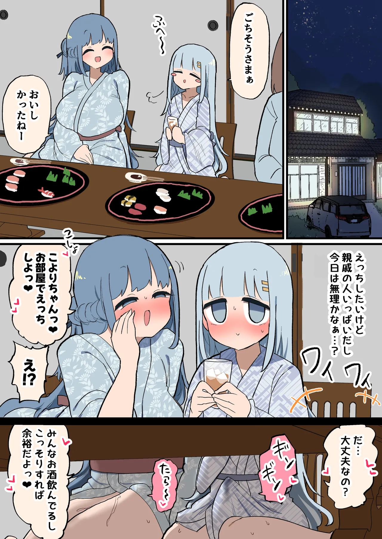 ふたなりエロガキちんぽ ~親戚のデカ乳お姉ちゃんと交尾しまくり夏休み~ - page59