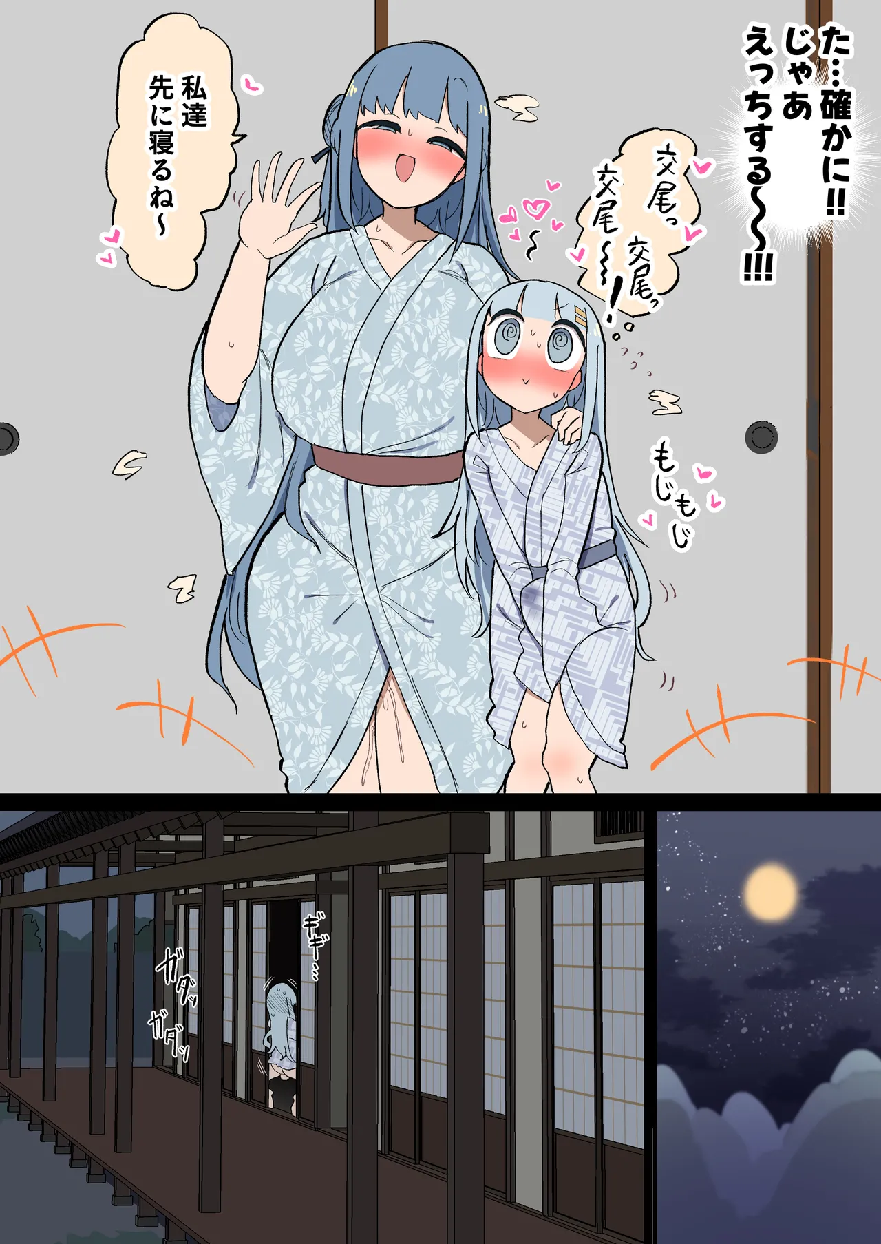 ふたなりエロガキちんぽ ~親戚のデカ乳お姉ちゃんと交尾しまくり夏休み~ - page60