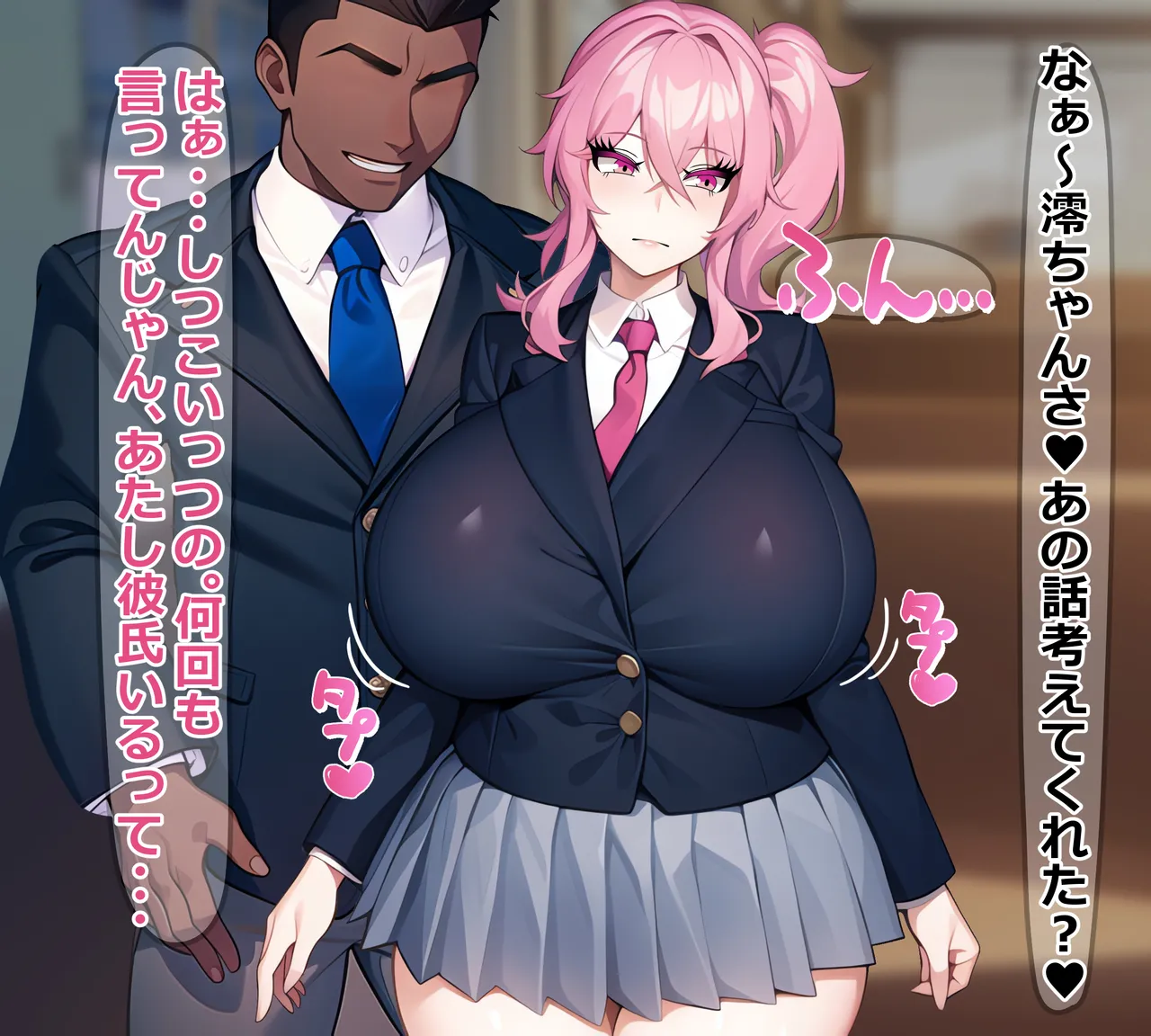 寝取られやすい爆乳幼馴染 - page11