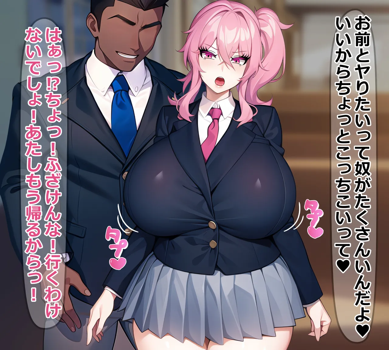 寝取られやすい爆乳幼馴染 - page13